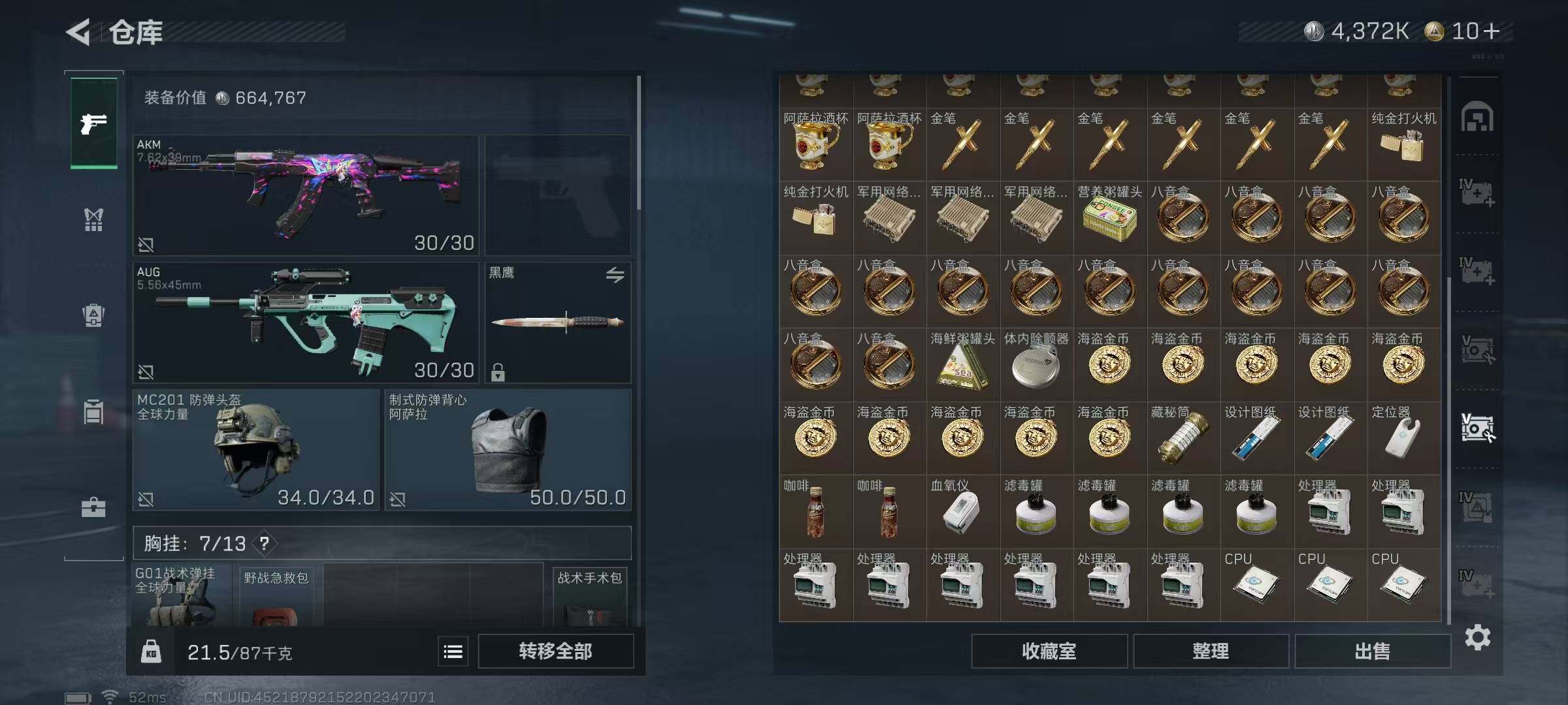 SJZQM338813三角洲行动账号详情图18