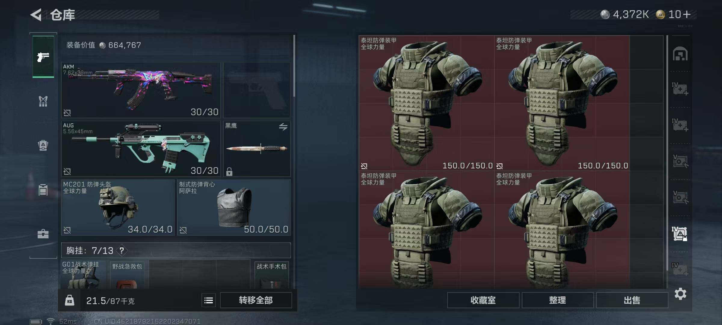 SJZQM338813三角洲行动账号详情图19