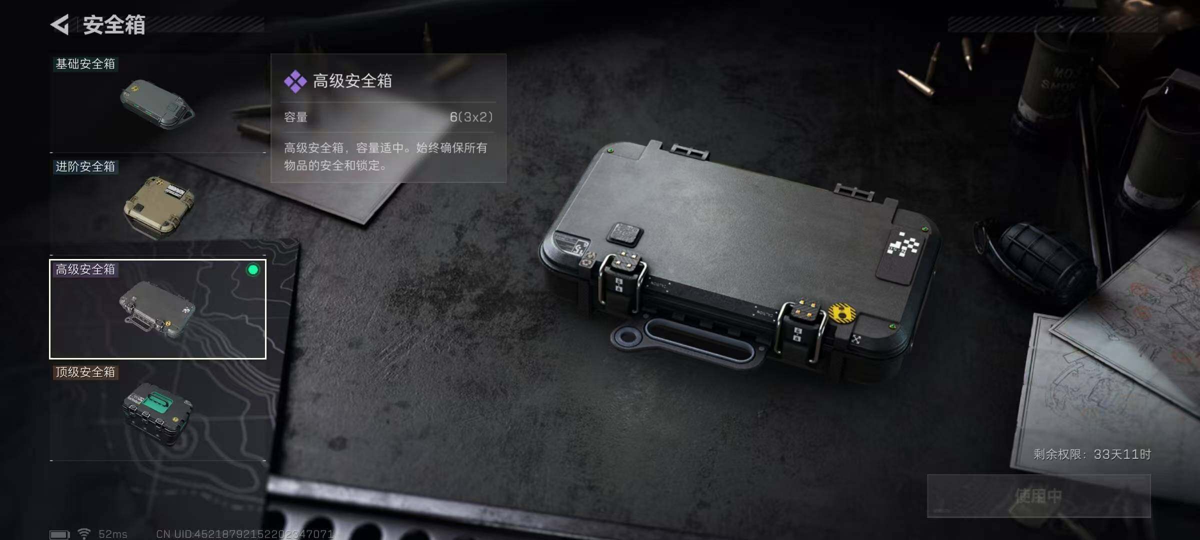 SJZQM338813三角洲行动账号详情图20