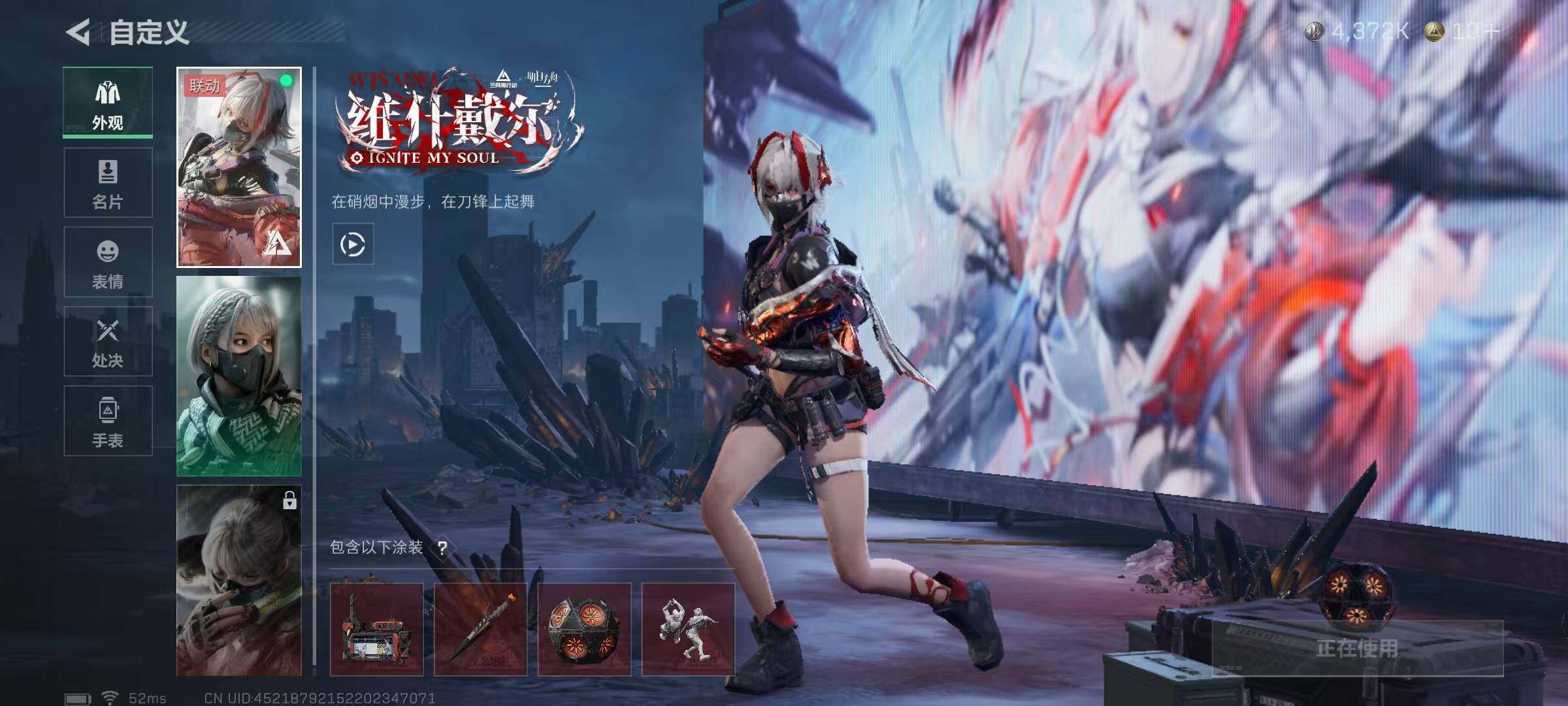 SJZQM338813三角洲行动账号详情图24