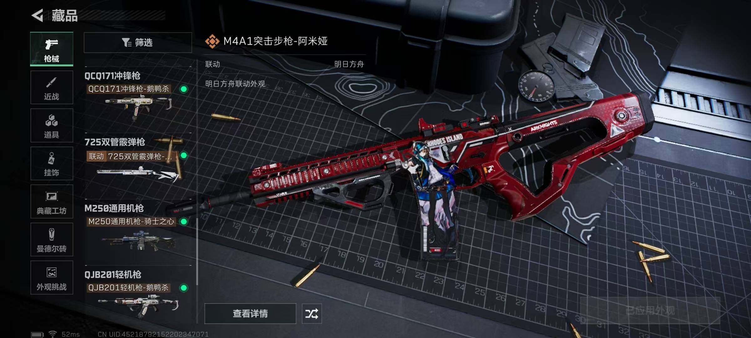 SJZQM338813三角洲行动账号详情图28