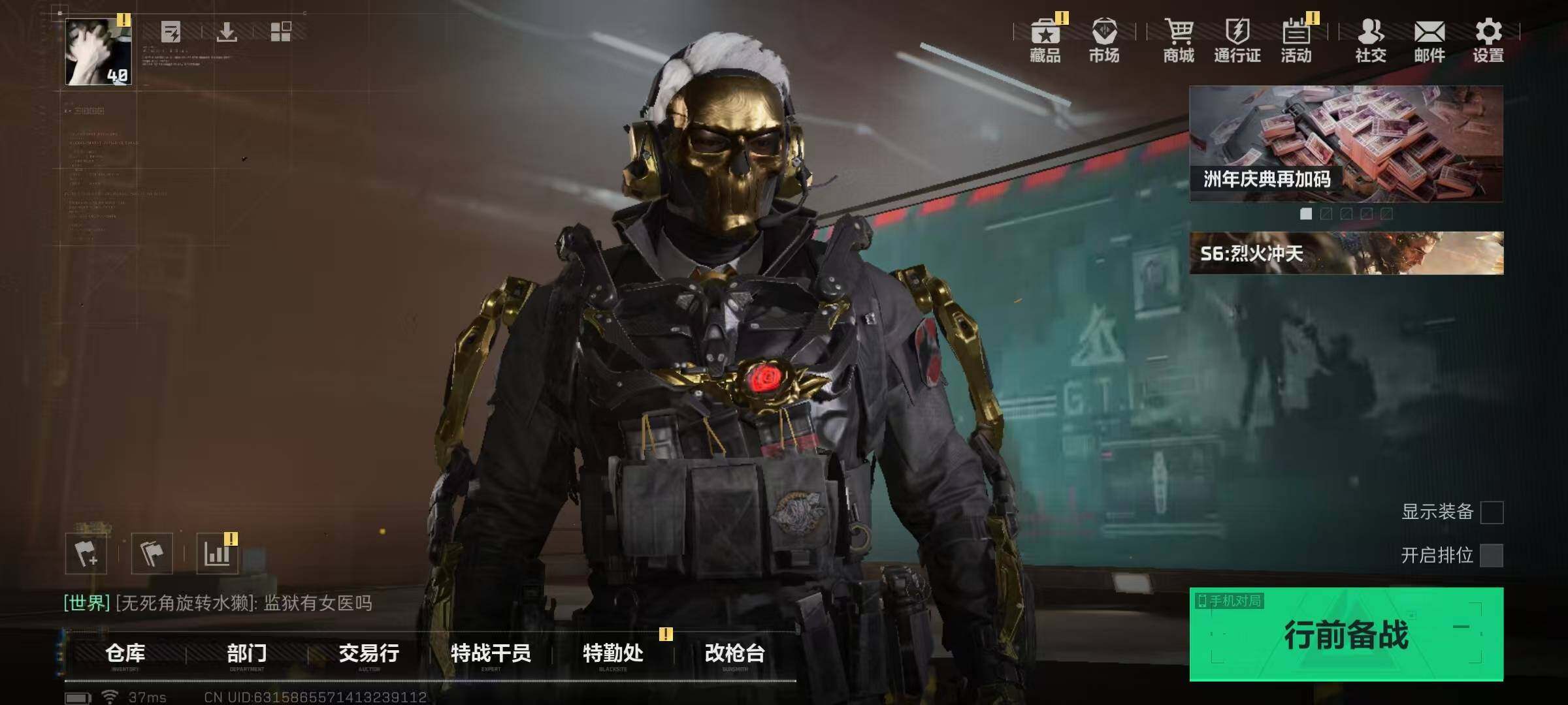 SJZQM338990三角洲行动账号详情图7 SJZQM338990三角洲行动账号详情图7