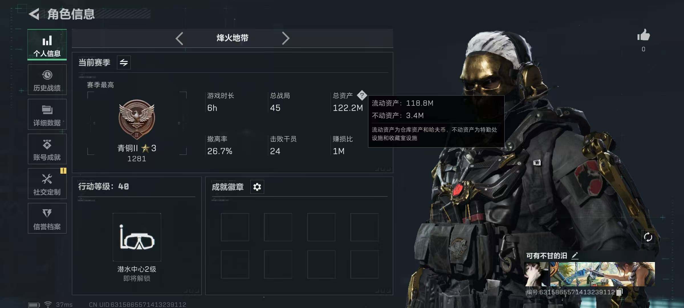 SJZQM338990三角洲行动账号详情图6 SJZQM338990三角洲行动账号详情图6