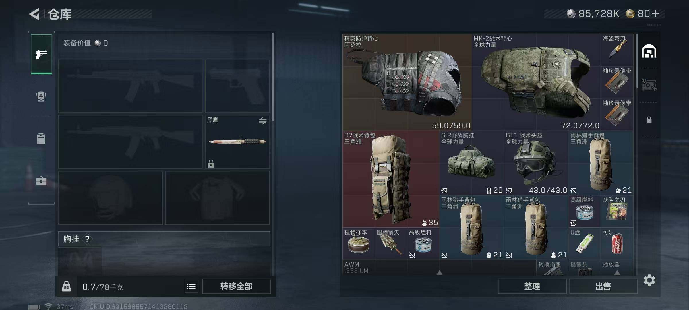 SJZQM338990三角洲行动账号详情图9 SJZQM338990三角洲行动账号详情图9