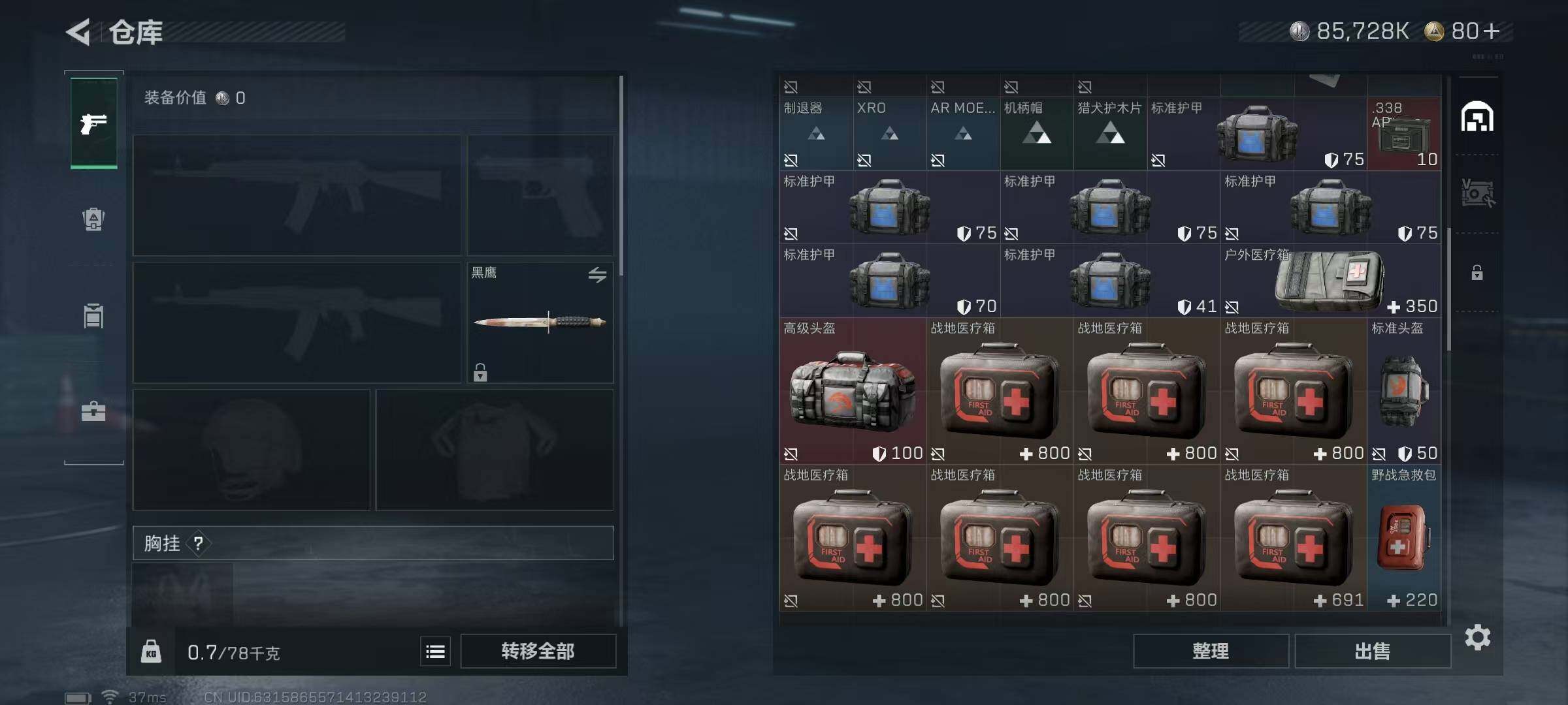 SJZQM338990三角洲行动账号详情图10 SJZQM338990三角洲行动账号详情图10