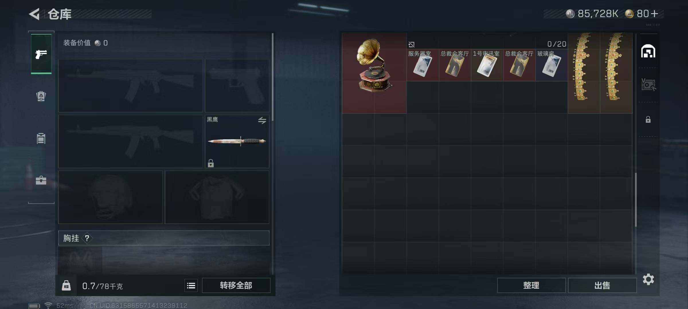 SJZQM338990三角洲行动账号详情图11 SJZQM338990三角洲行动账号详情图11