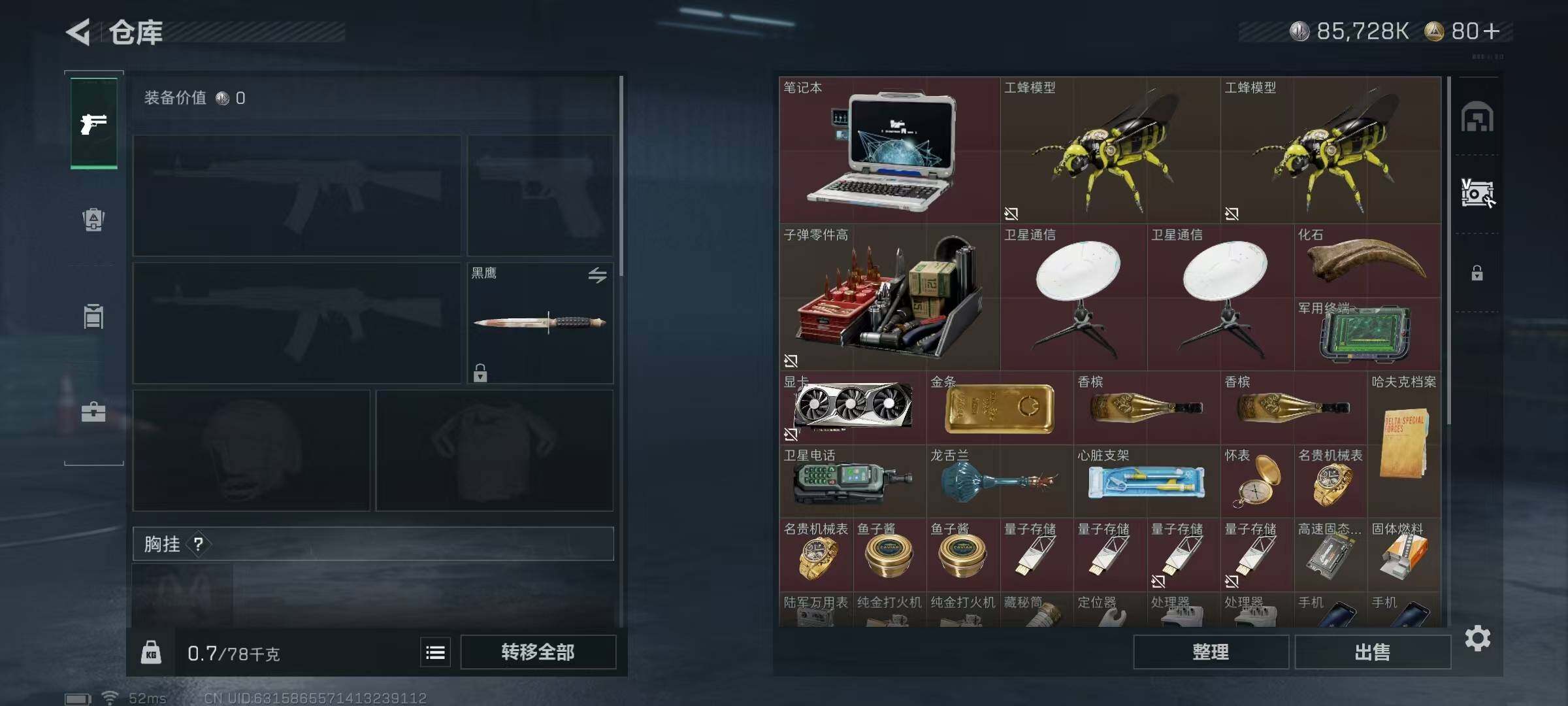 SJZQM338990三角洲行动账号详情图12 SJZQM338990三角洲行动账号详情图12