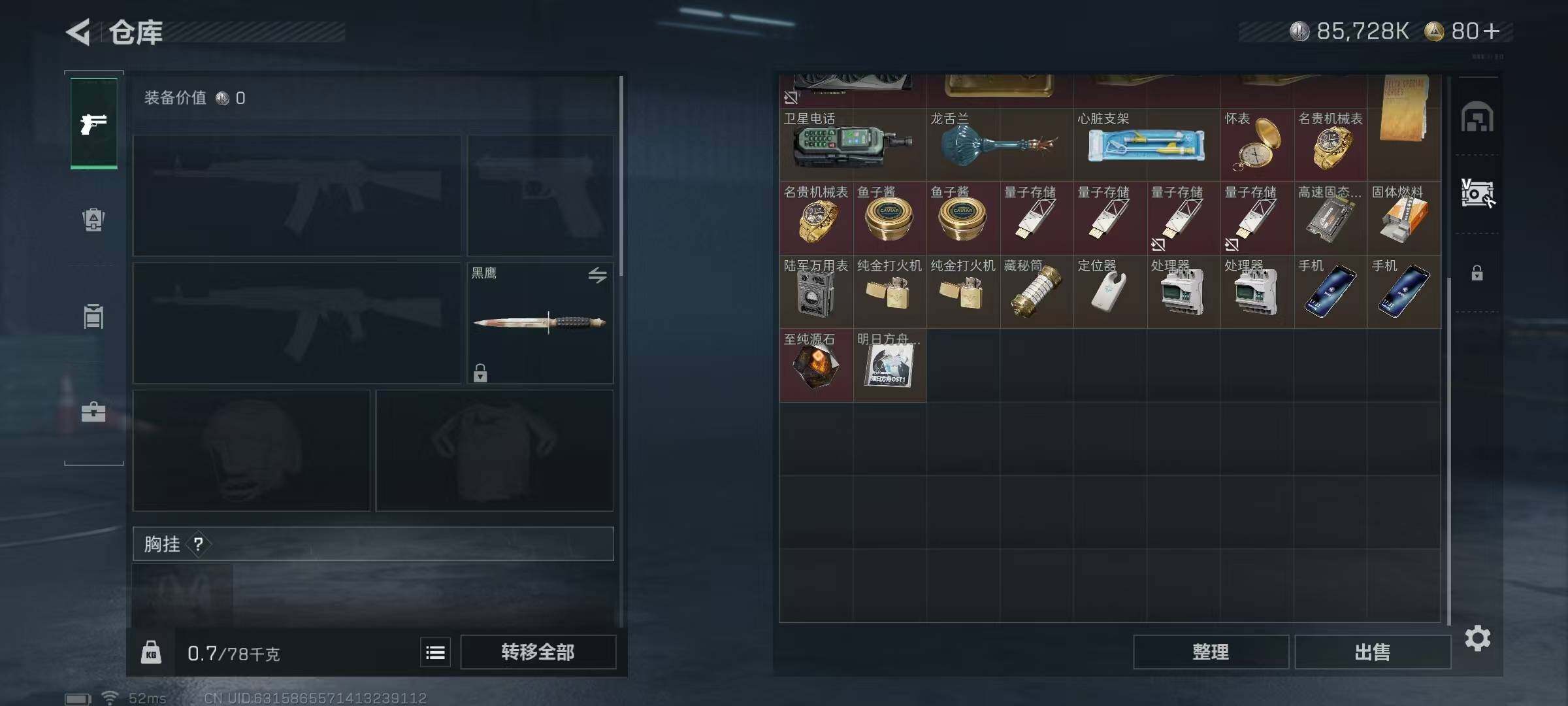 SJZQM338990三角洲行动账号详情图13 SJZQM338990三角洲行动账号详情图13