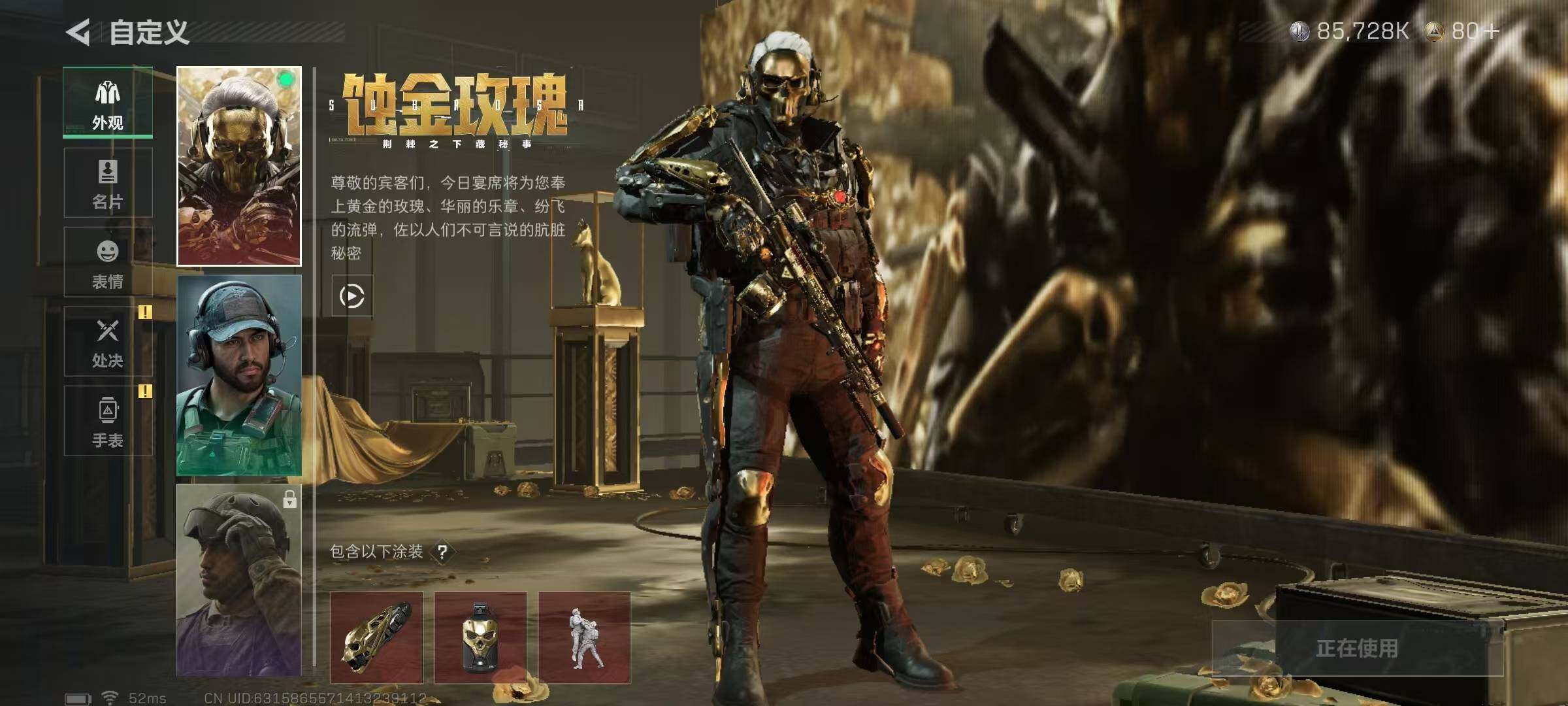 SJZQM338990三角洲行动账号详情图15 SJZQM338990三角洲行动账号详情图15