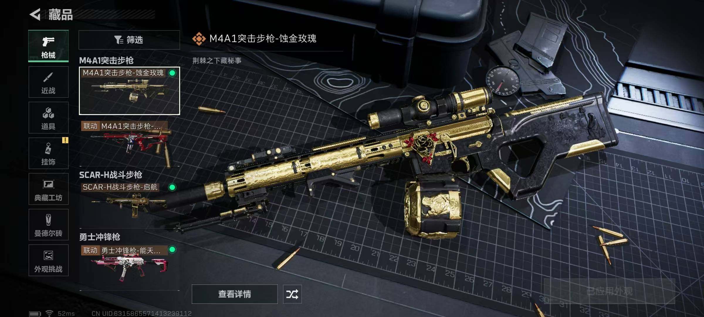 SJZQM338990三角洲行动账号详情图17 SJZQM338990三角洲行动账号详情图17