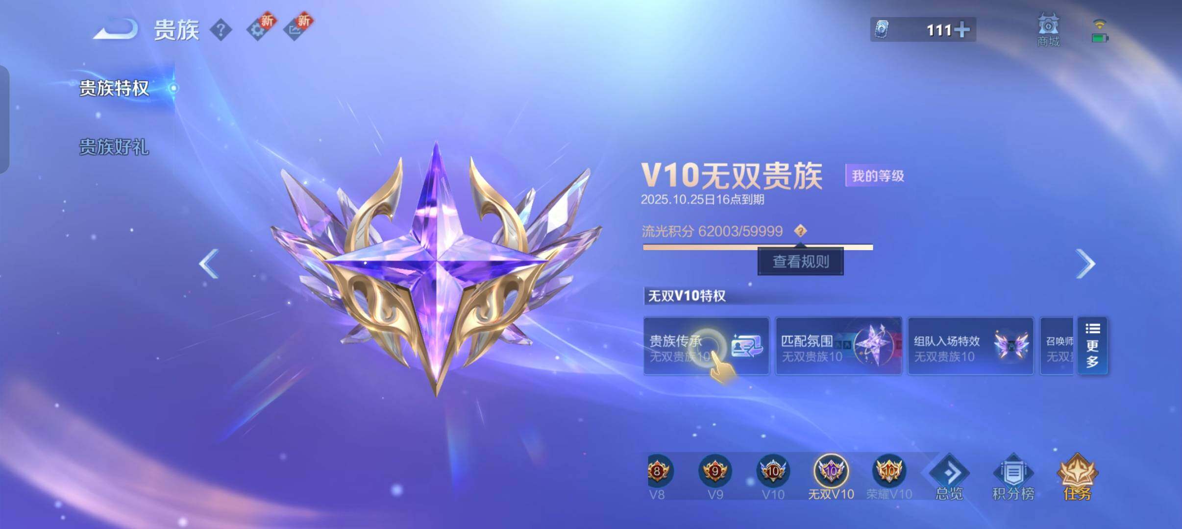 WZXS3385143王者荣耀账号详情图2