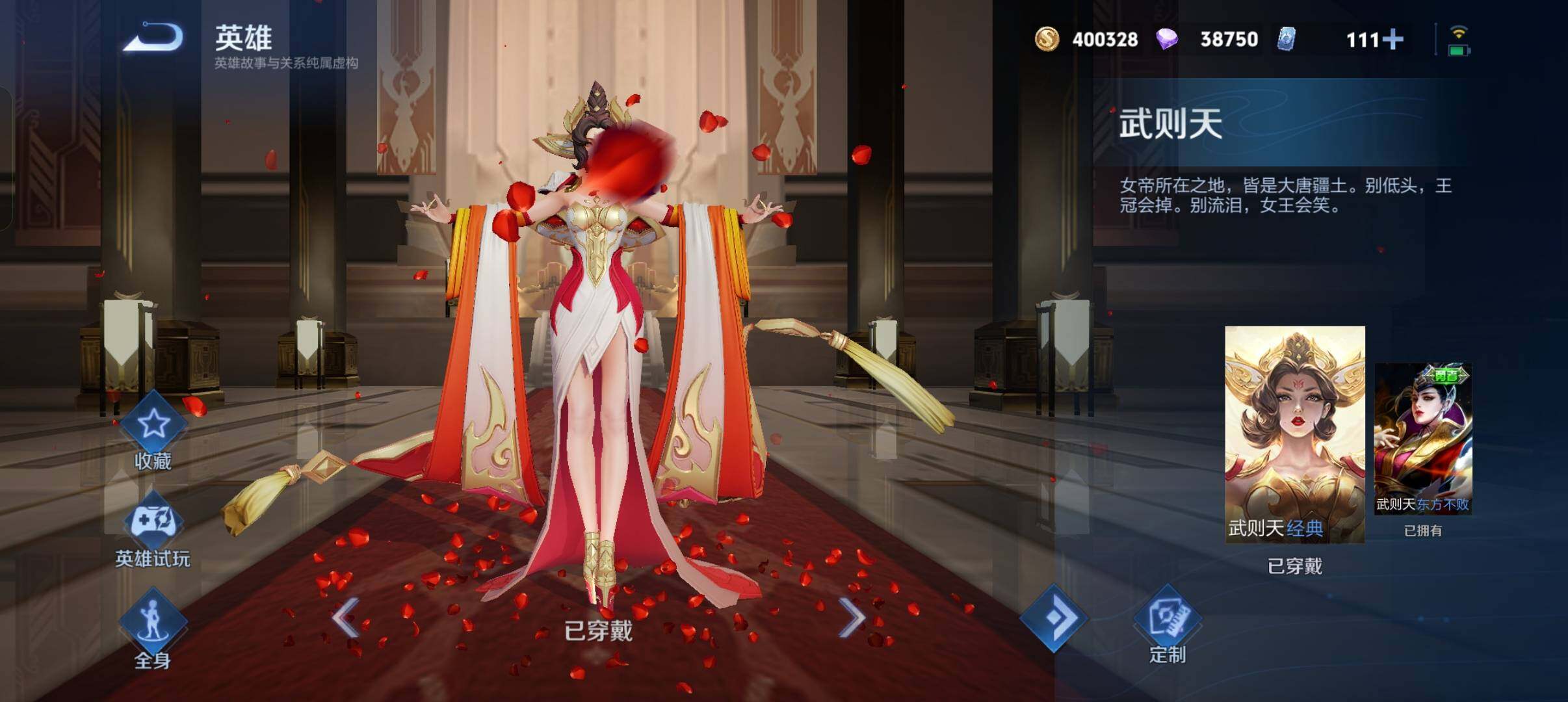 WZXS3385143王者荣耀账号详情图5