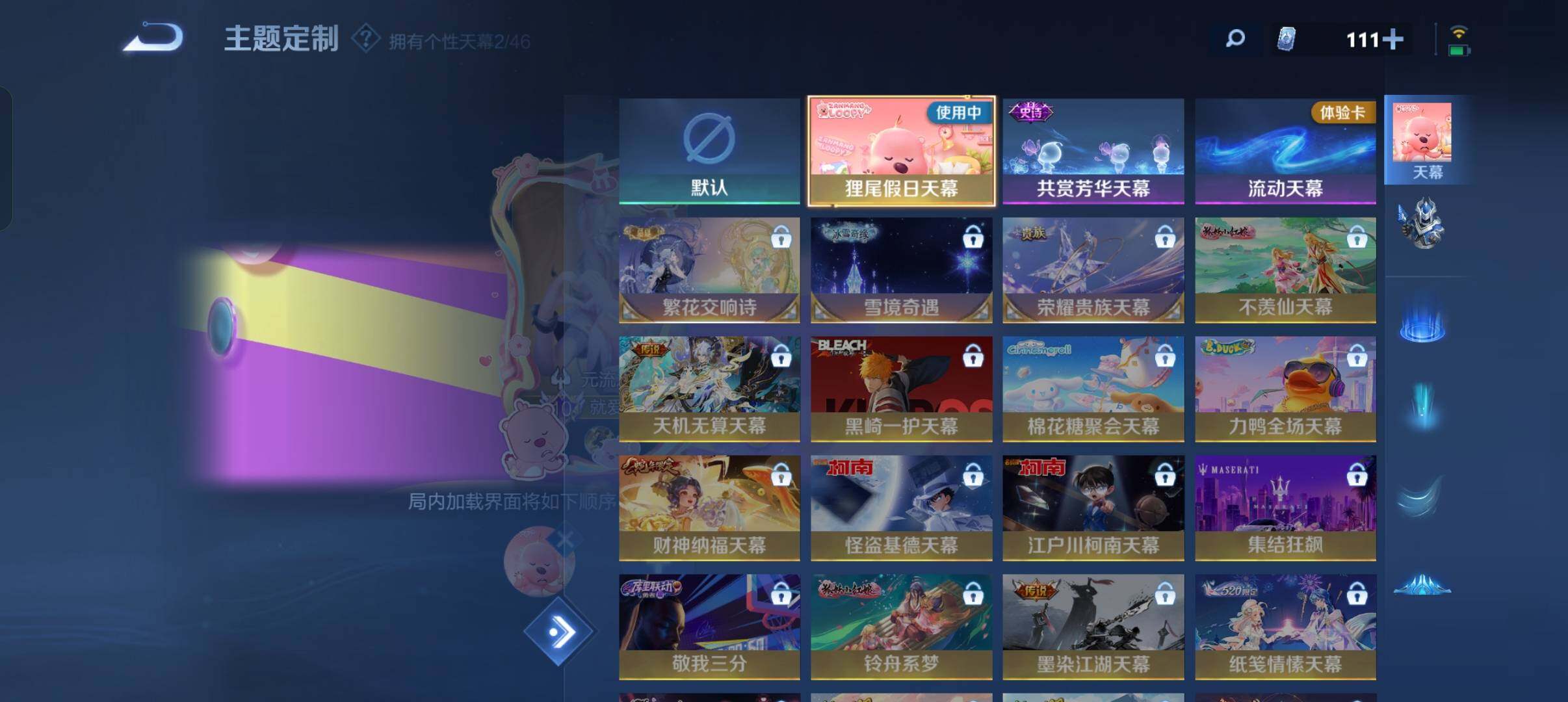 WZXS3385143王者荣耀账号详情图6