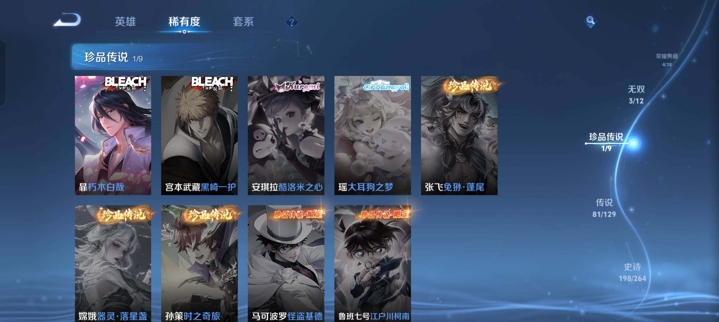 WZXS3385143王者荣耀账号详情图10