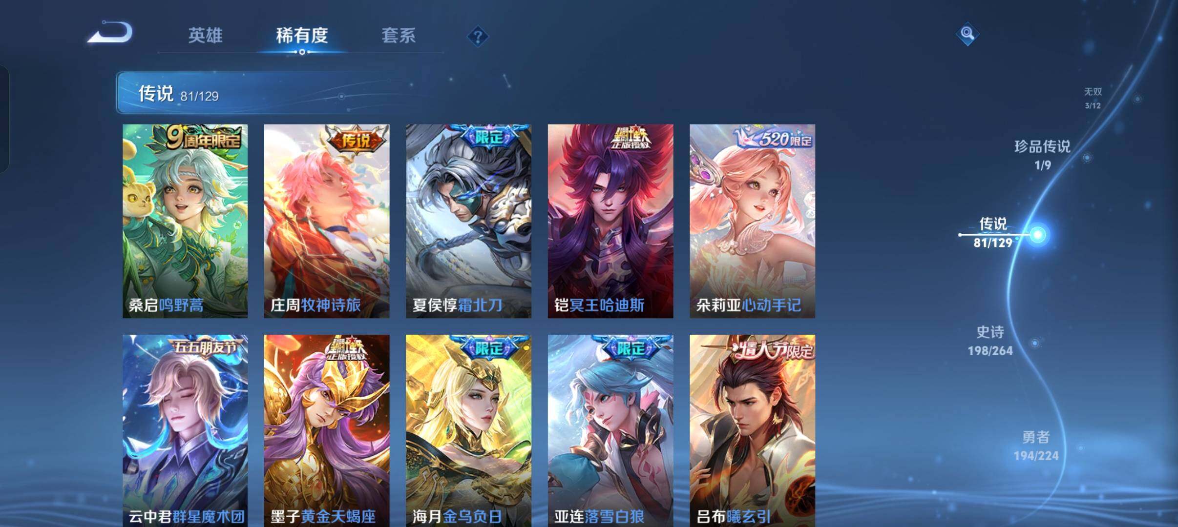 WZXS3385143王者荣耀账号详情图12