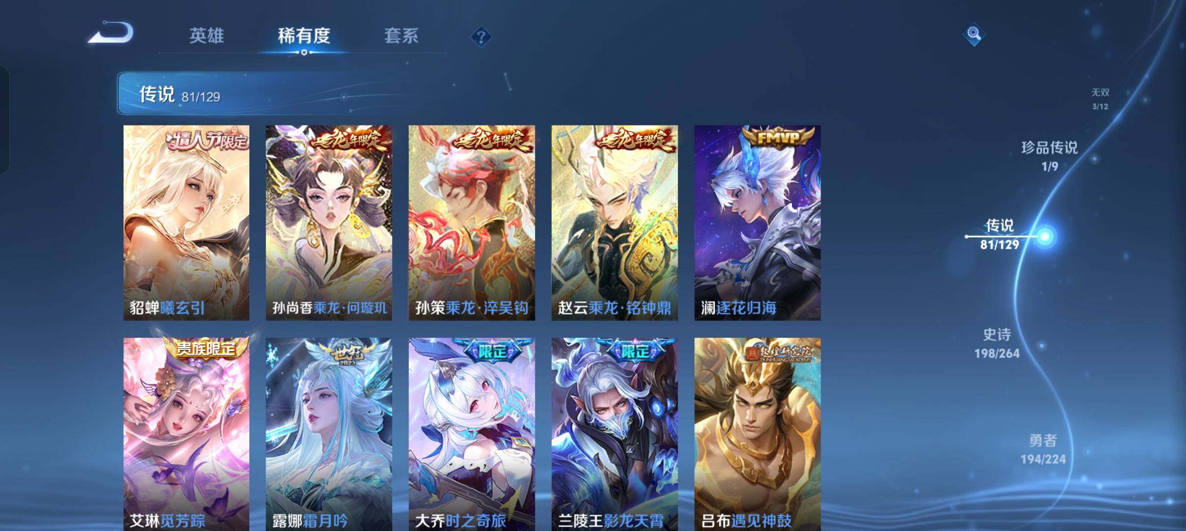 WZXS3385143王者荣耀账号详情图13