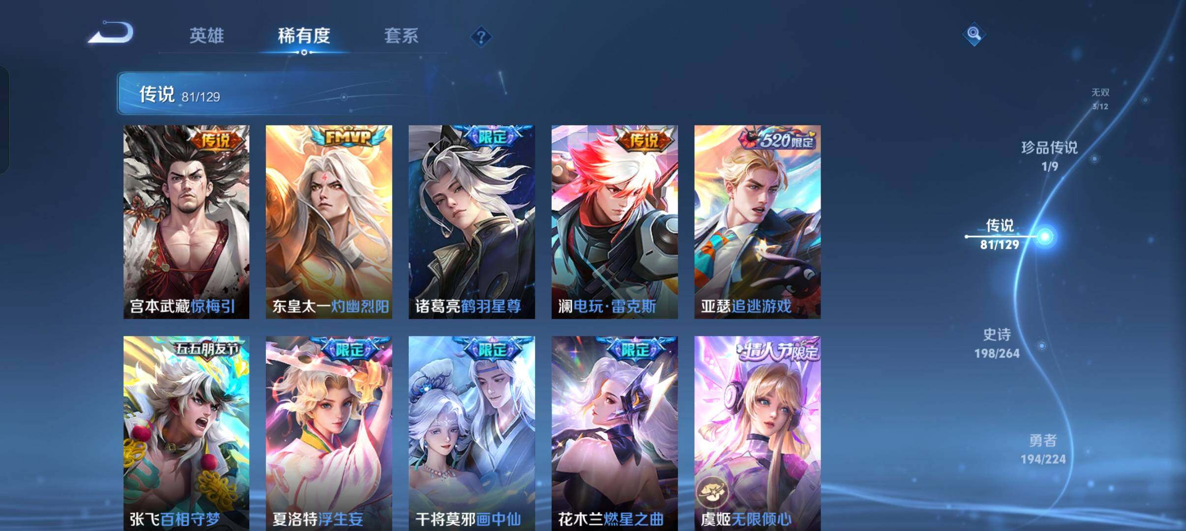 WZXS3385143王者荣耀账号详情图14