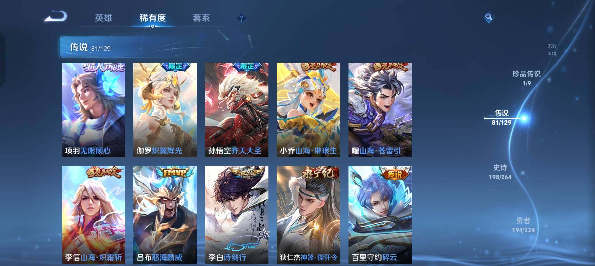 WZXS3385143王者荣耀账号详情图15