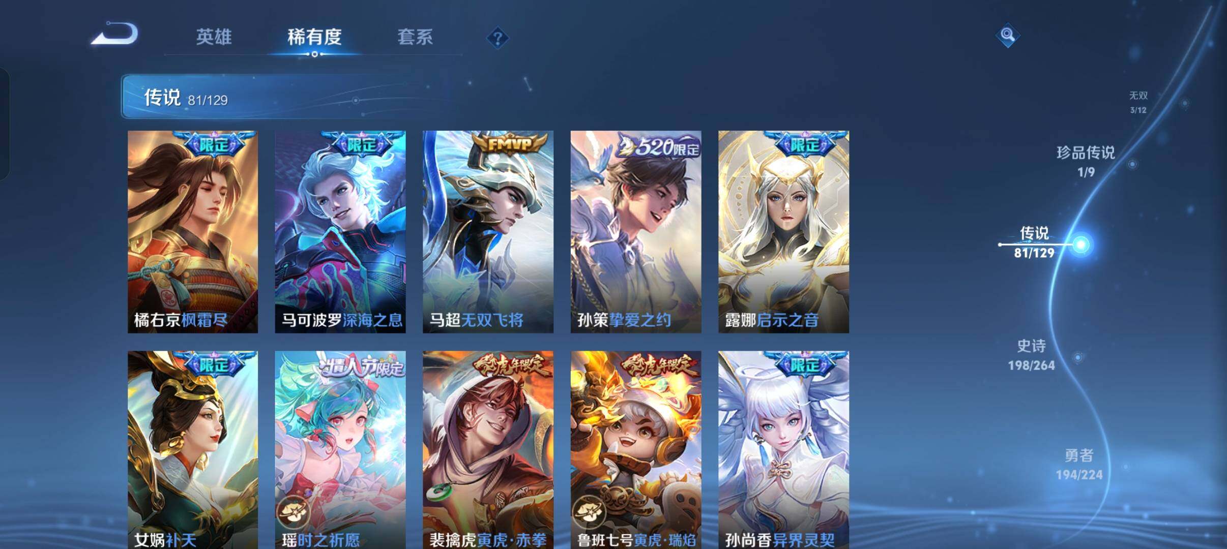 WZXS3385143王者荣耀账号详情图16