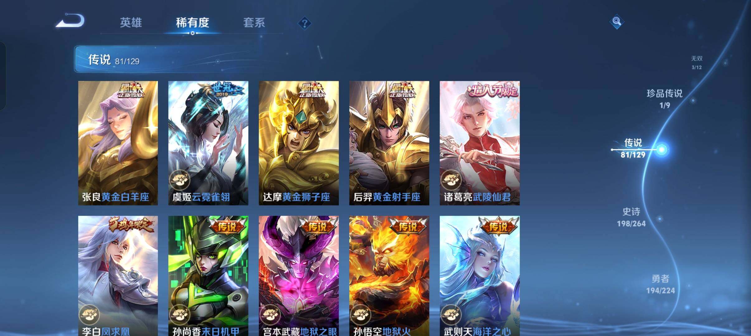 WZXS3385143王者荣耀账号详情图18