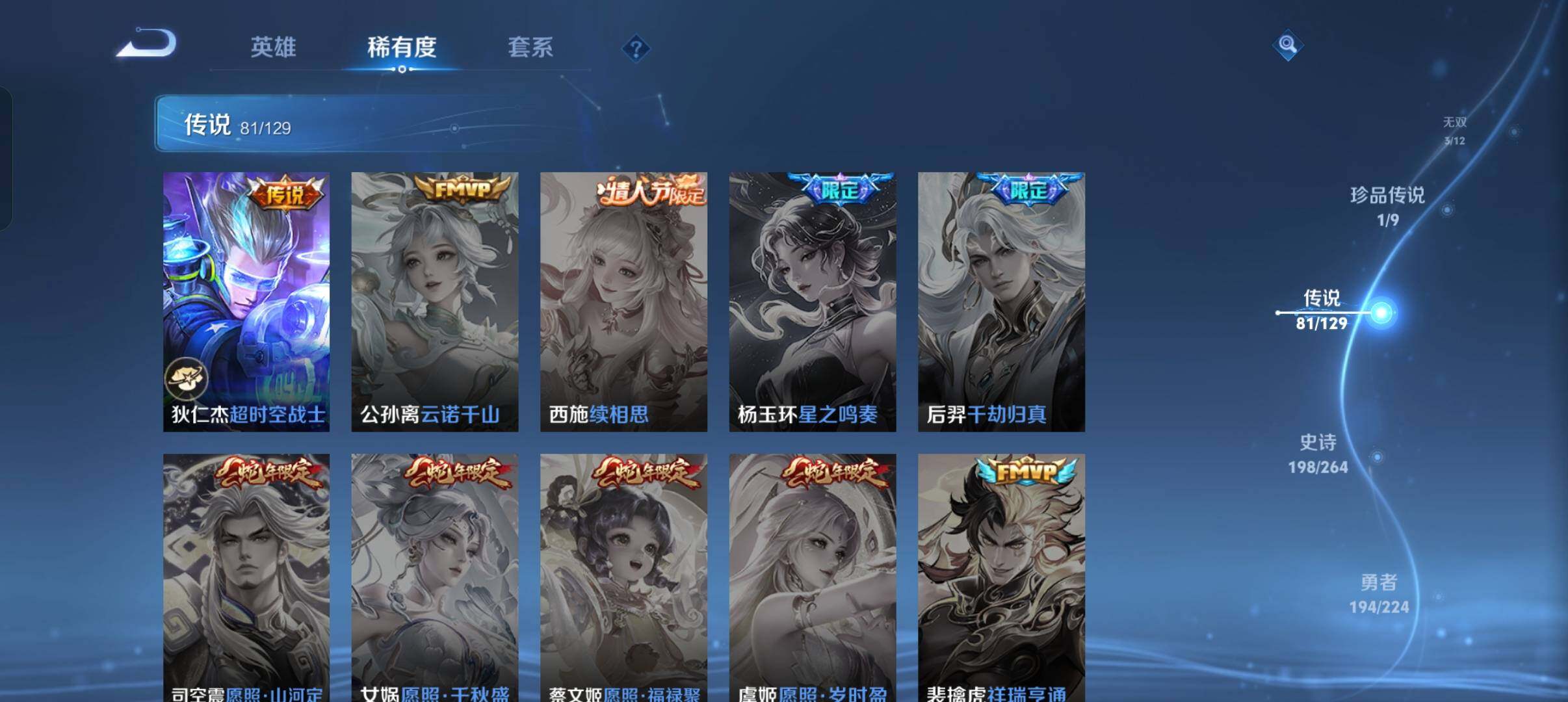 WZXS3385143王者荣耀账号详情图19