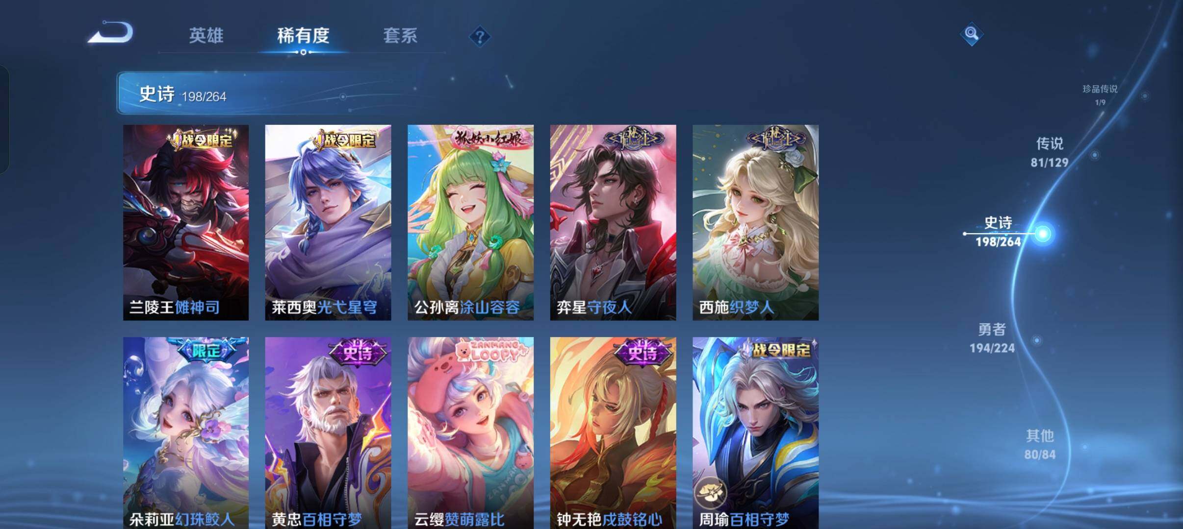 WZXS3385143王者荣耀账号详情图20