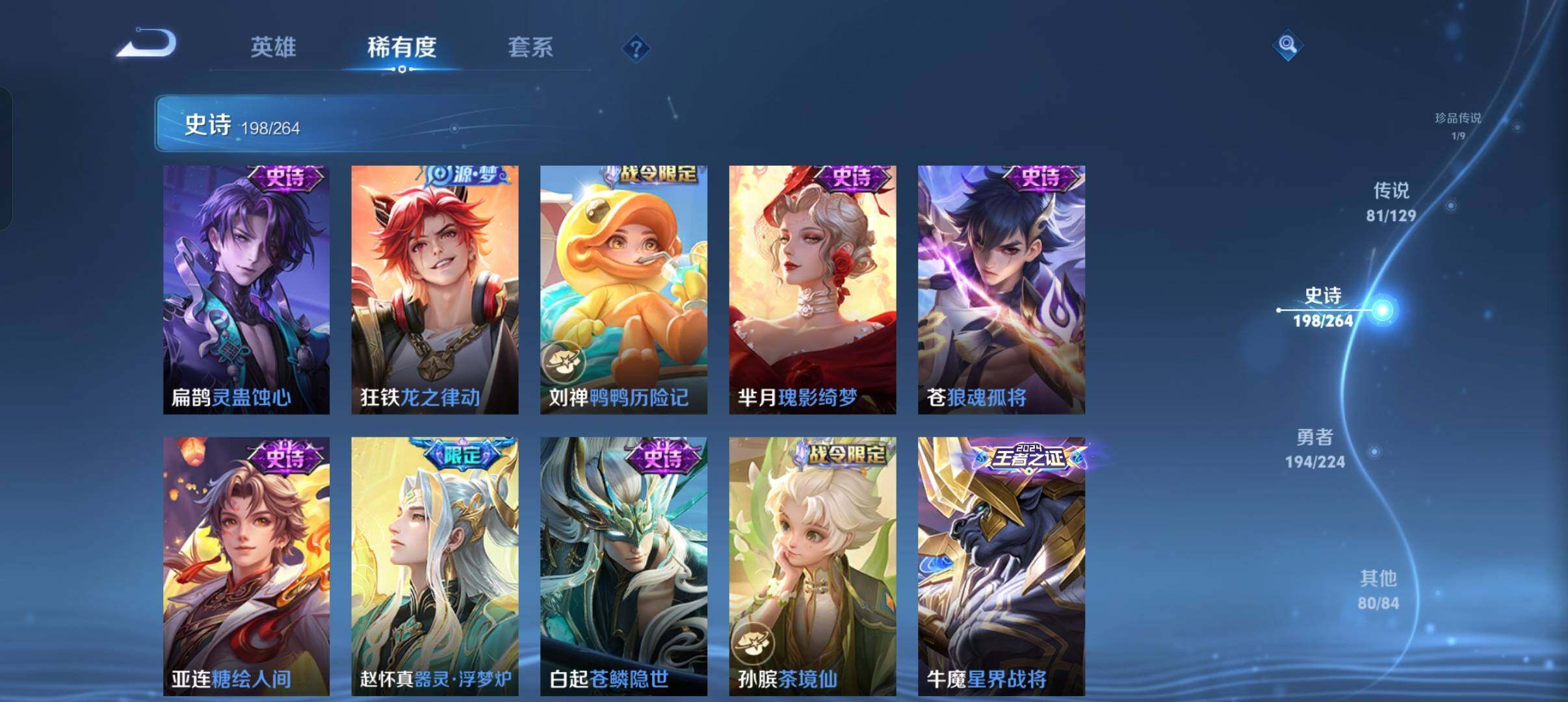 WZXS3385143王者荣耀账号详情图21