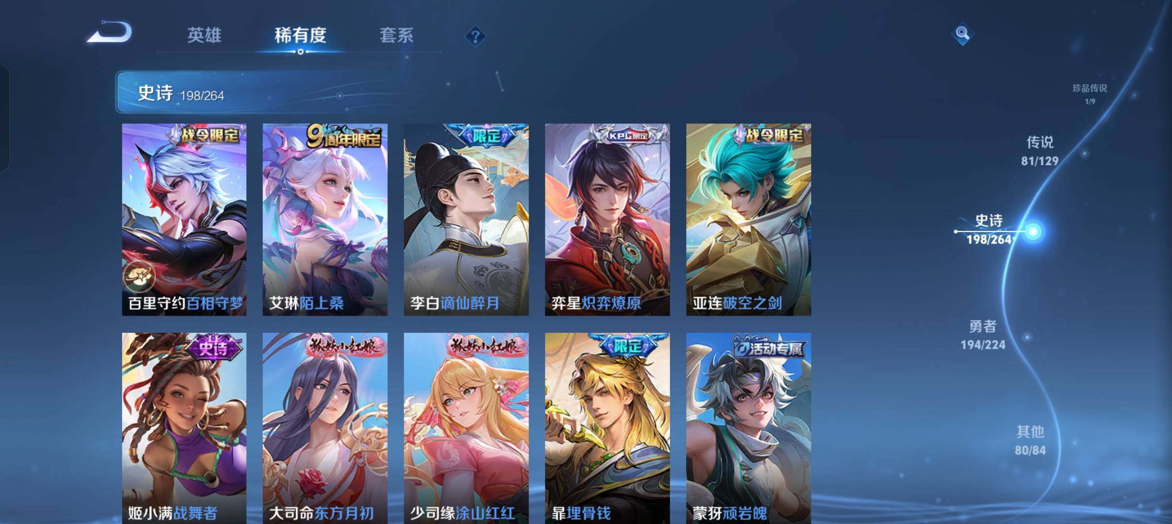 WZXS3385143王者荣耀账号详情图22