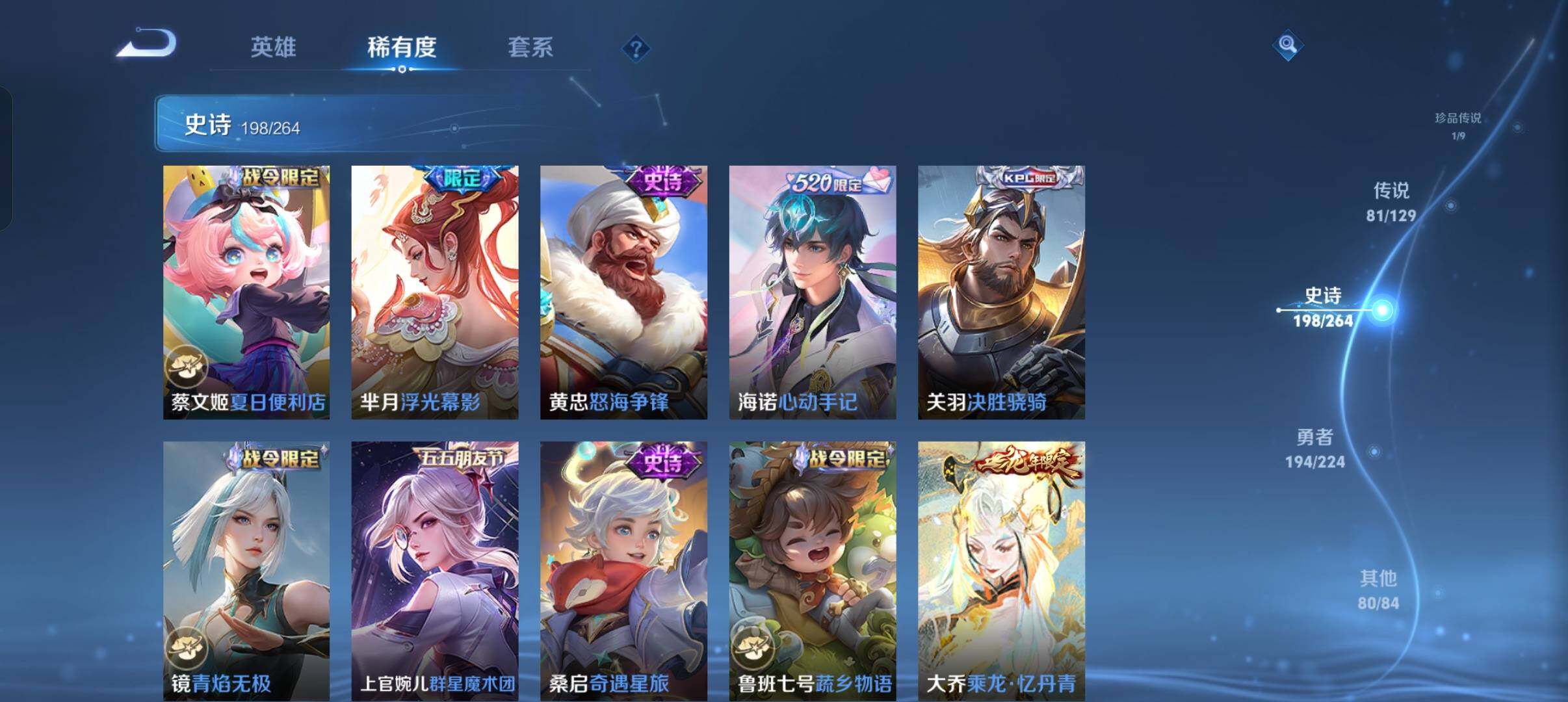 WZXS3385143王者荣耀账号详情图23