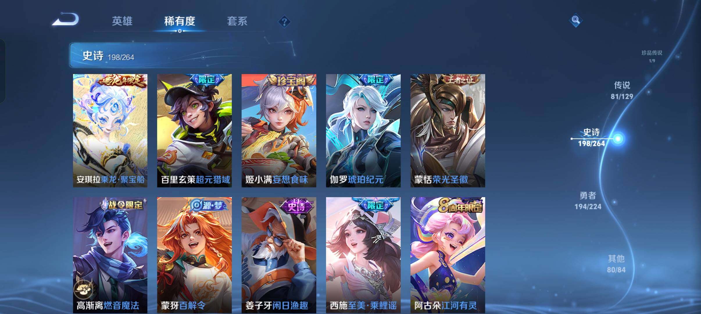 WZXS3385143王者荣耀账号详情图24