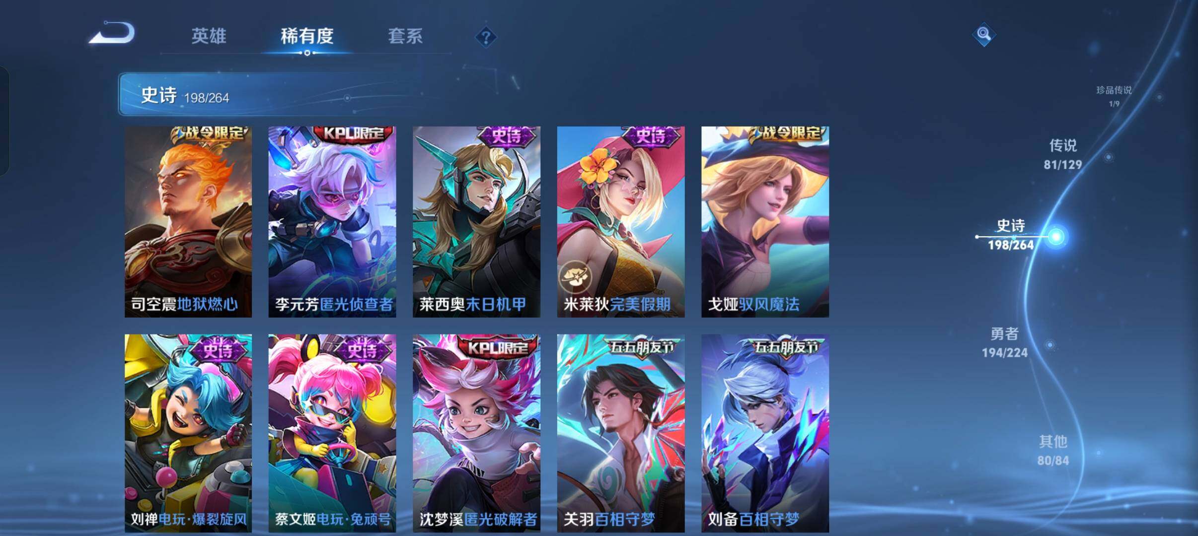 WZXS3385143王者荣耀账号详情图25