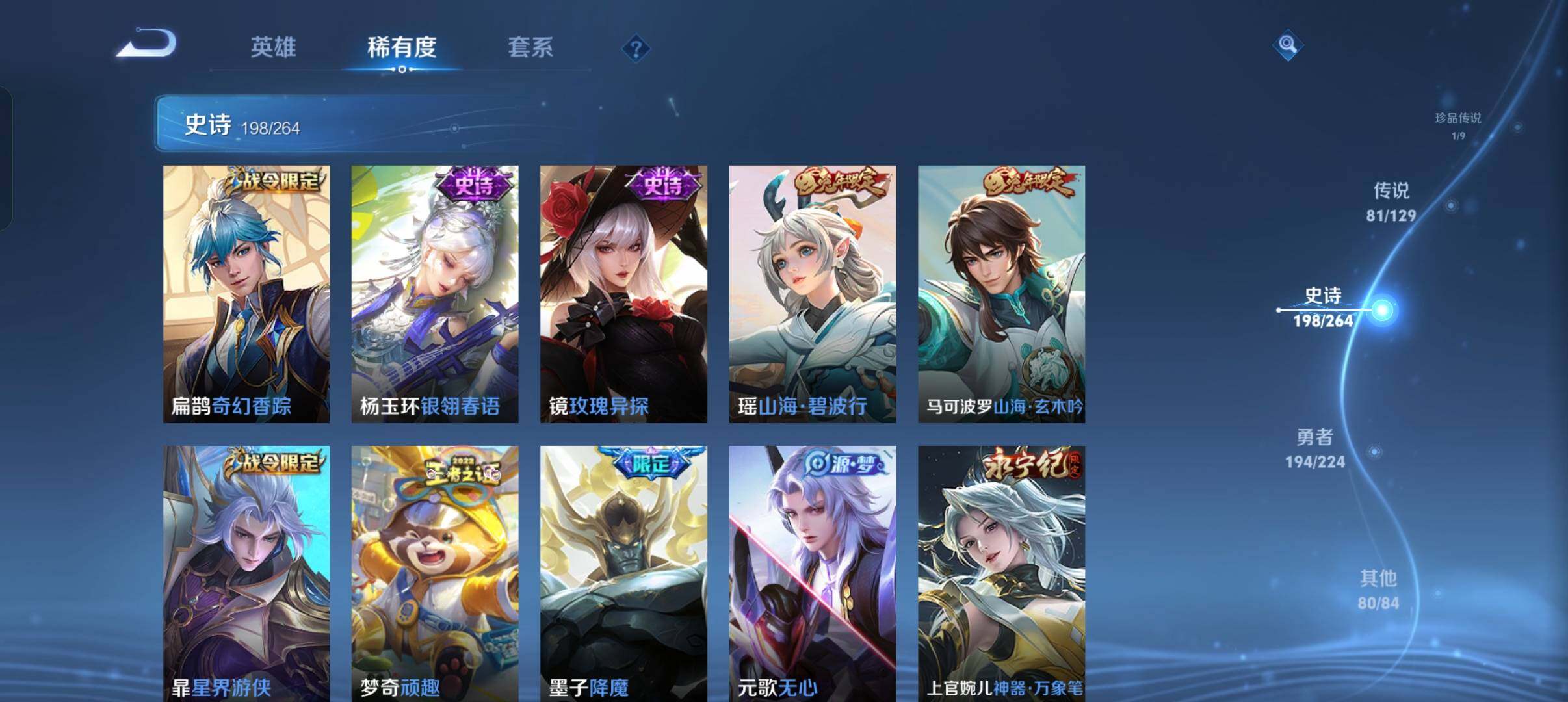 WZXS3385143王者荣耀账号详情图26