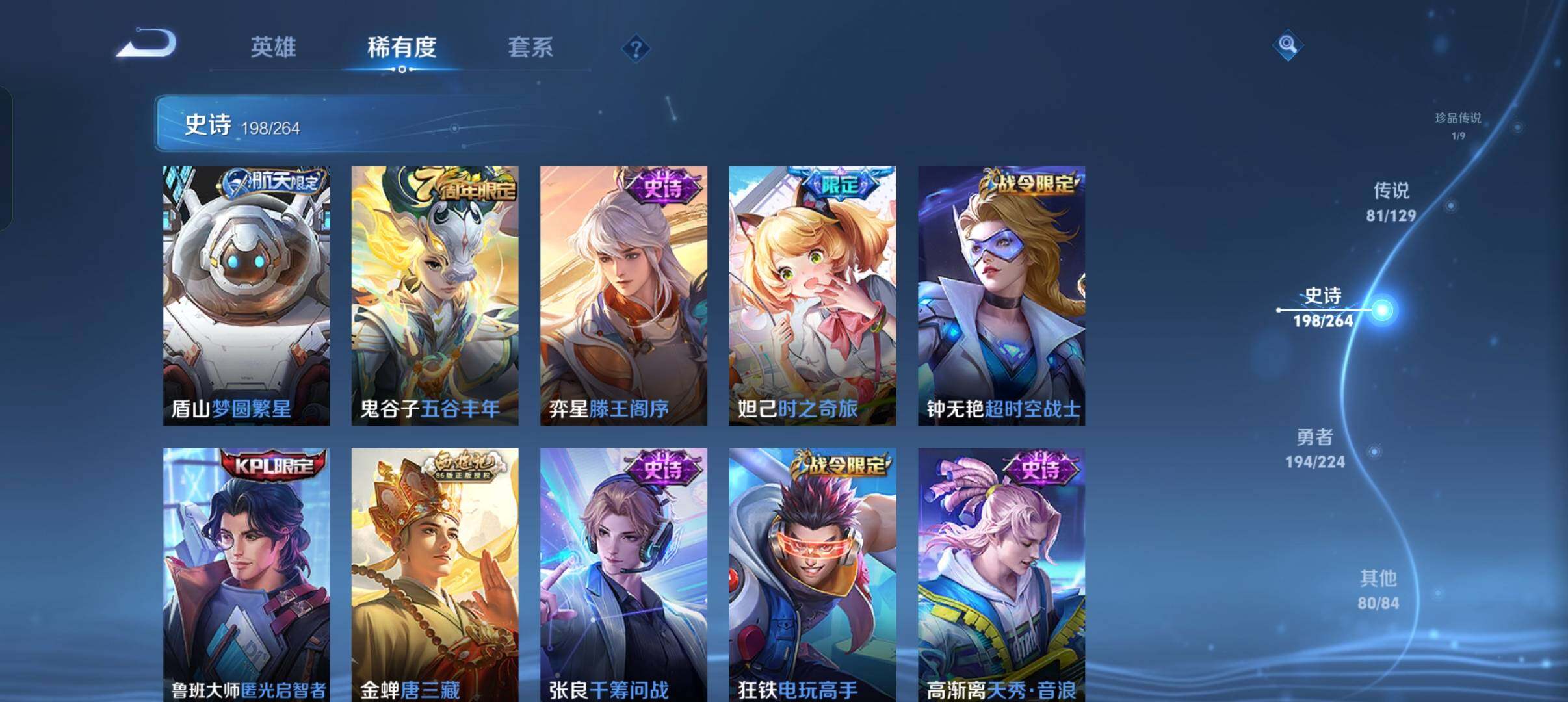 WZXS3385143王者荣耀账号详情图27