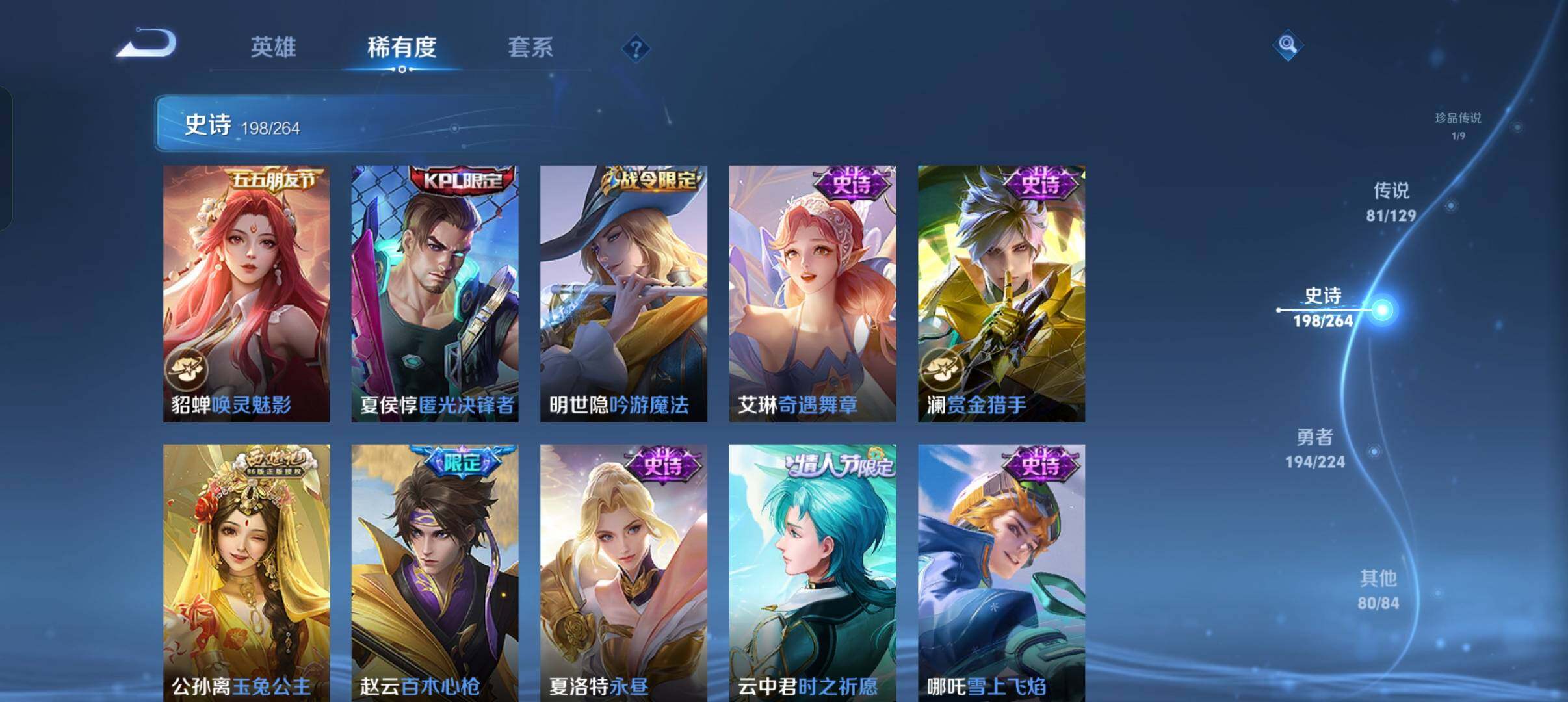 WZXS3385143王者荣耀账号详情图28