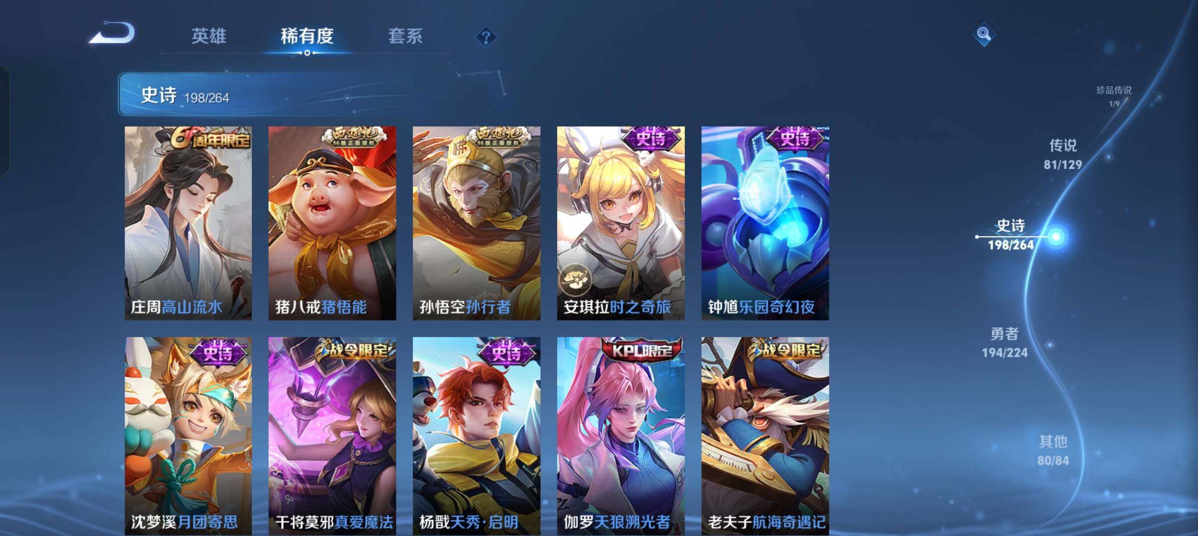 WZXS3385143王者荣耀账号详情图30