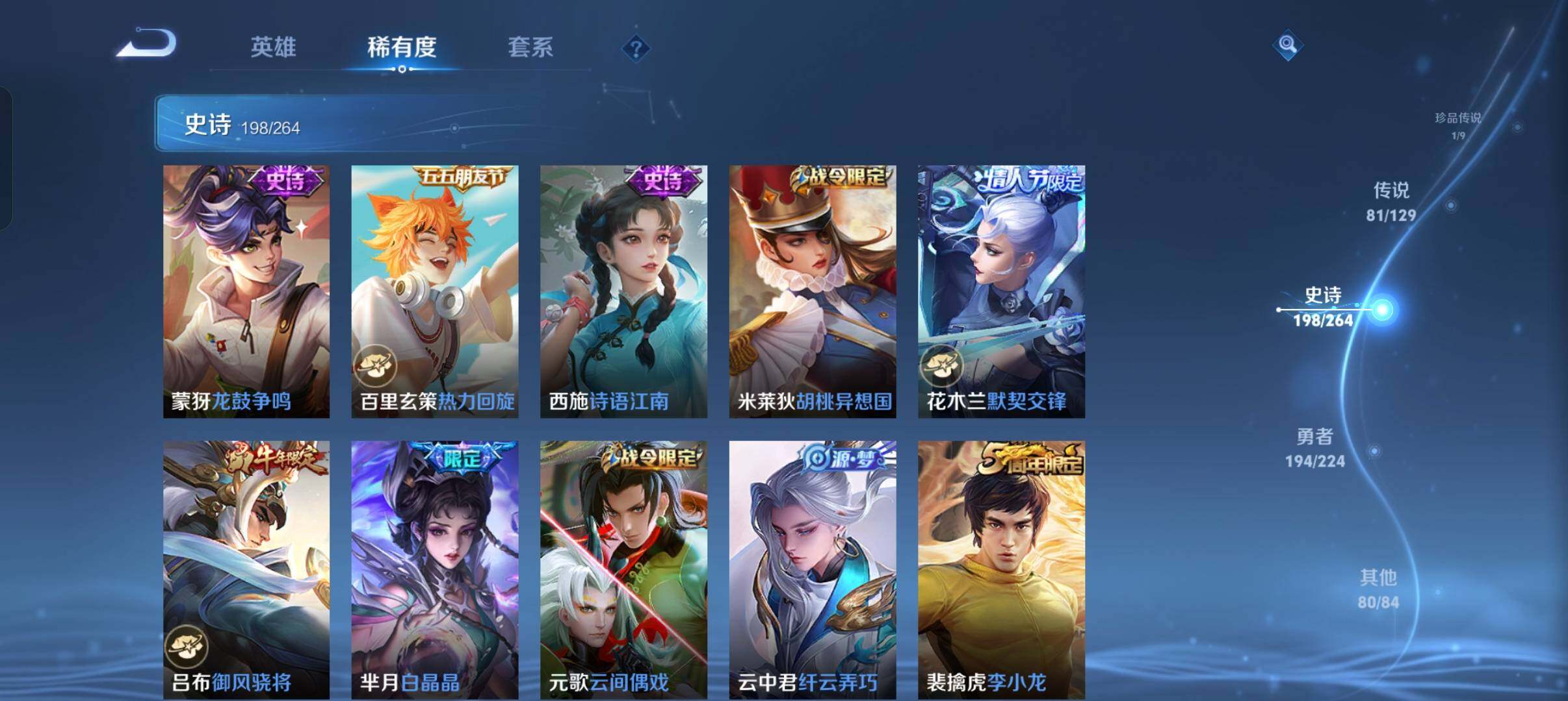 WZXS3385143王者荣耀账号详情图31