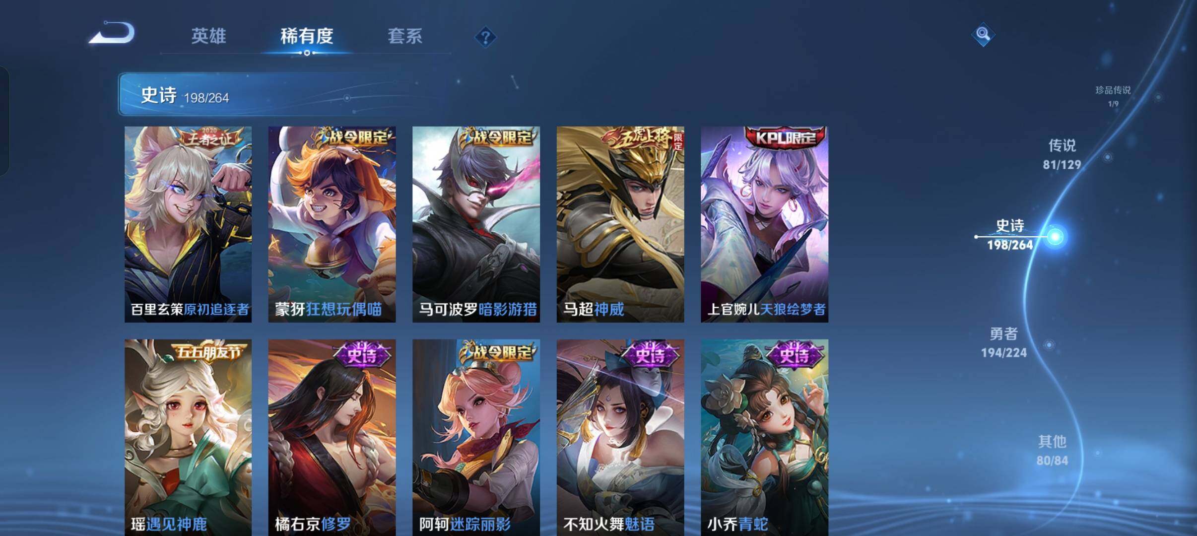 WZXS3385143王者荣耀账号详情图32