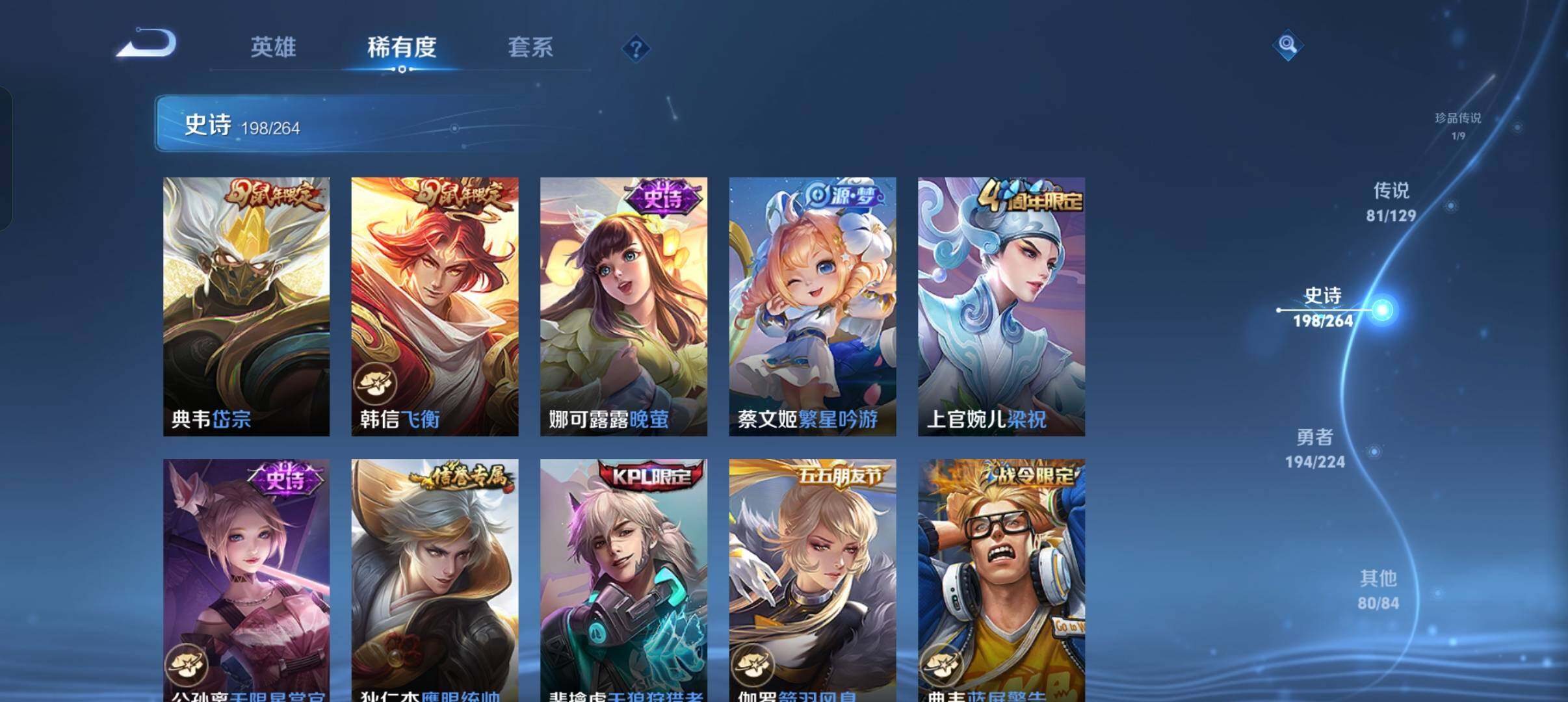 WZXS3385143王者荣耀账号详情图33