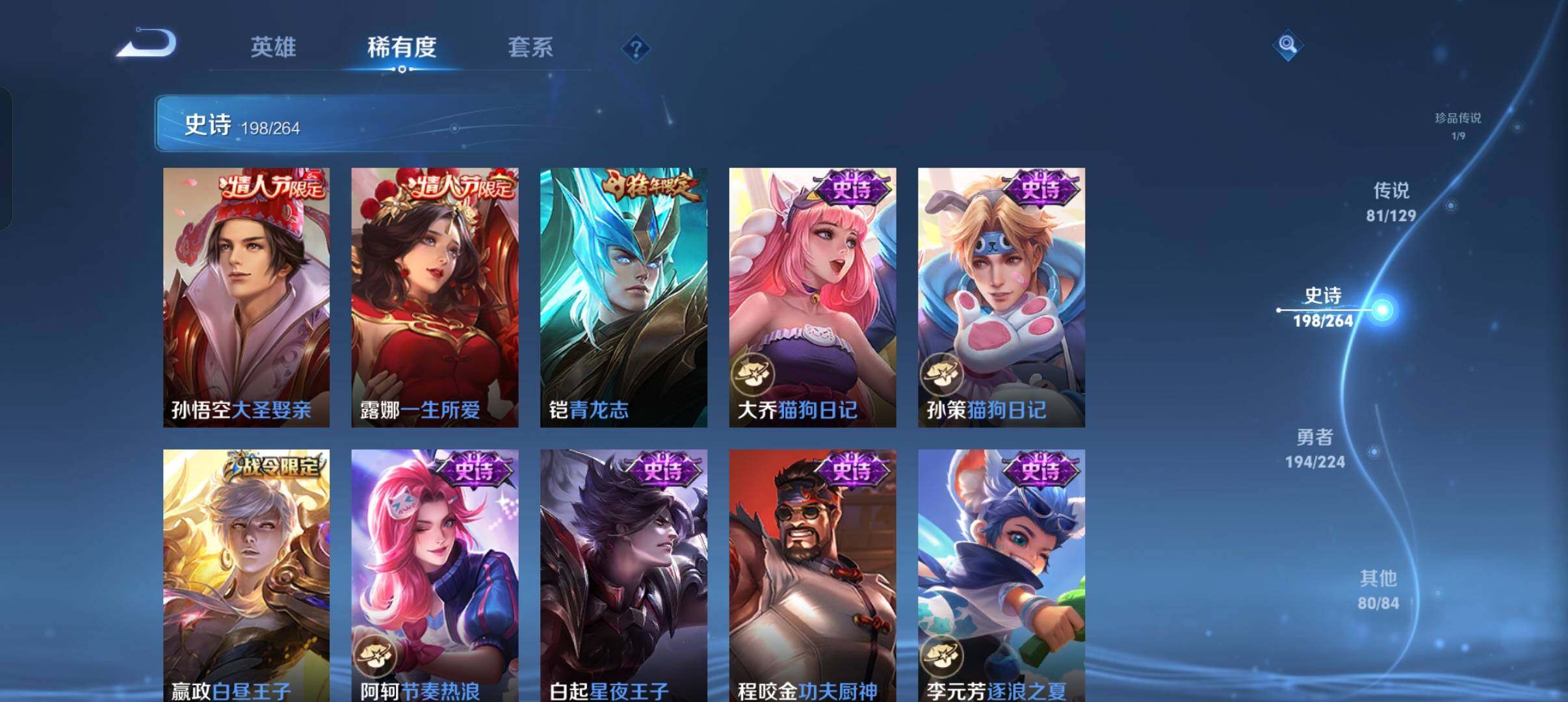 WZXS3385143王者荣耀账号详情图34