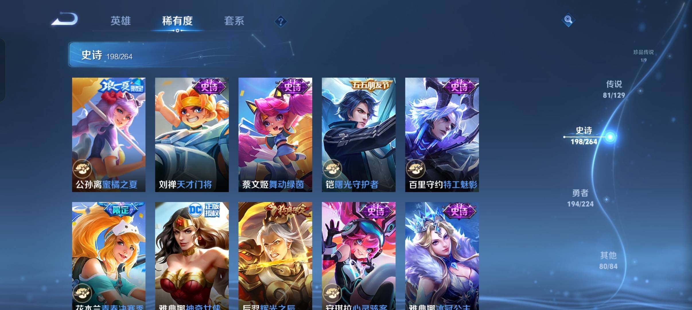 WZXS3385143王者荣耀账号详情图35