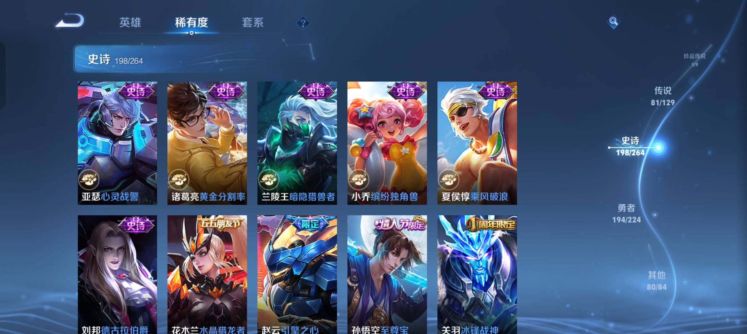 WZXS3385143王者荣耀账号详情图36