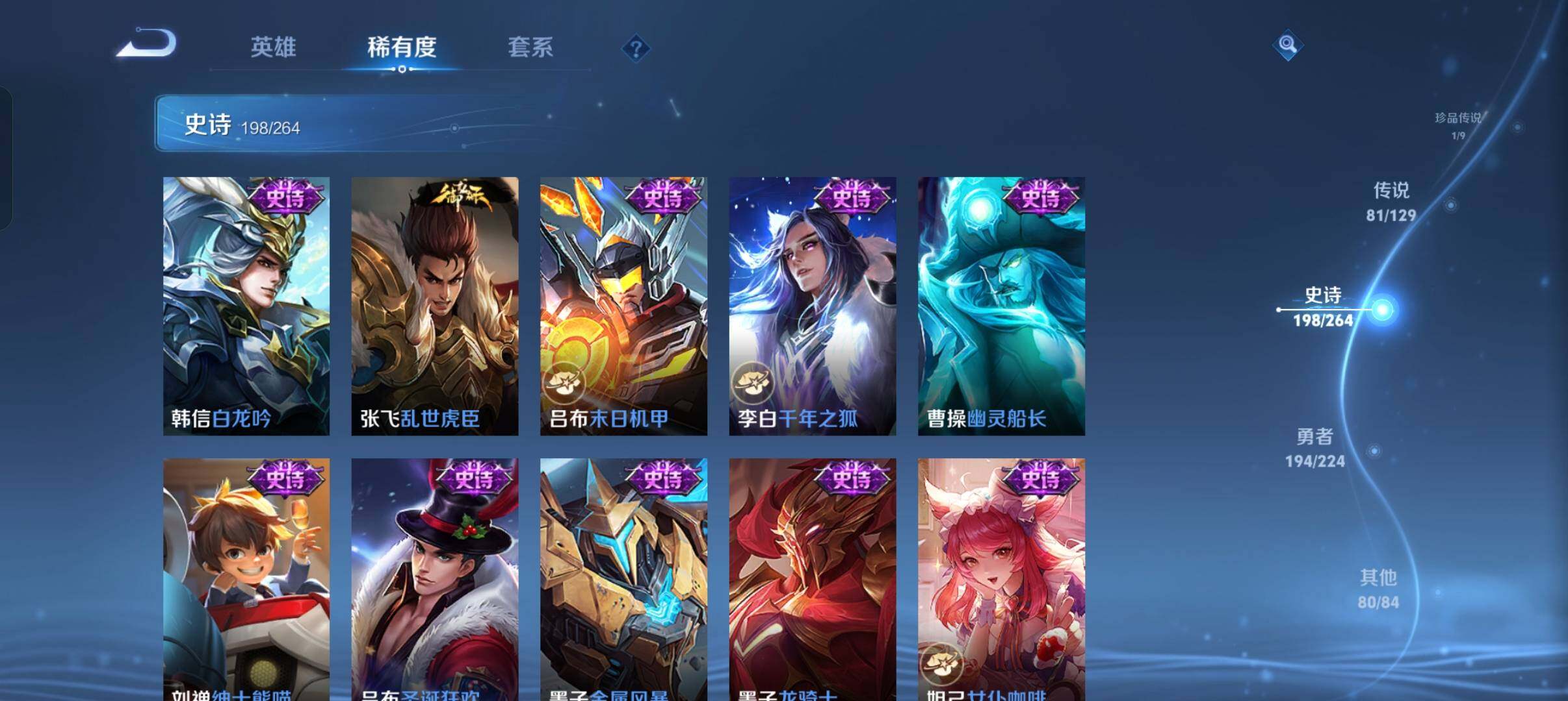 WZXS3385143王者荣耀账号详情图37