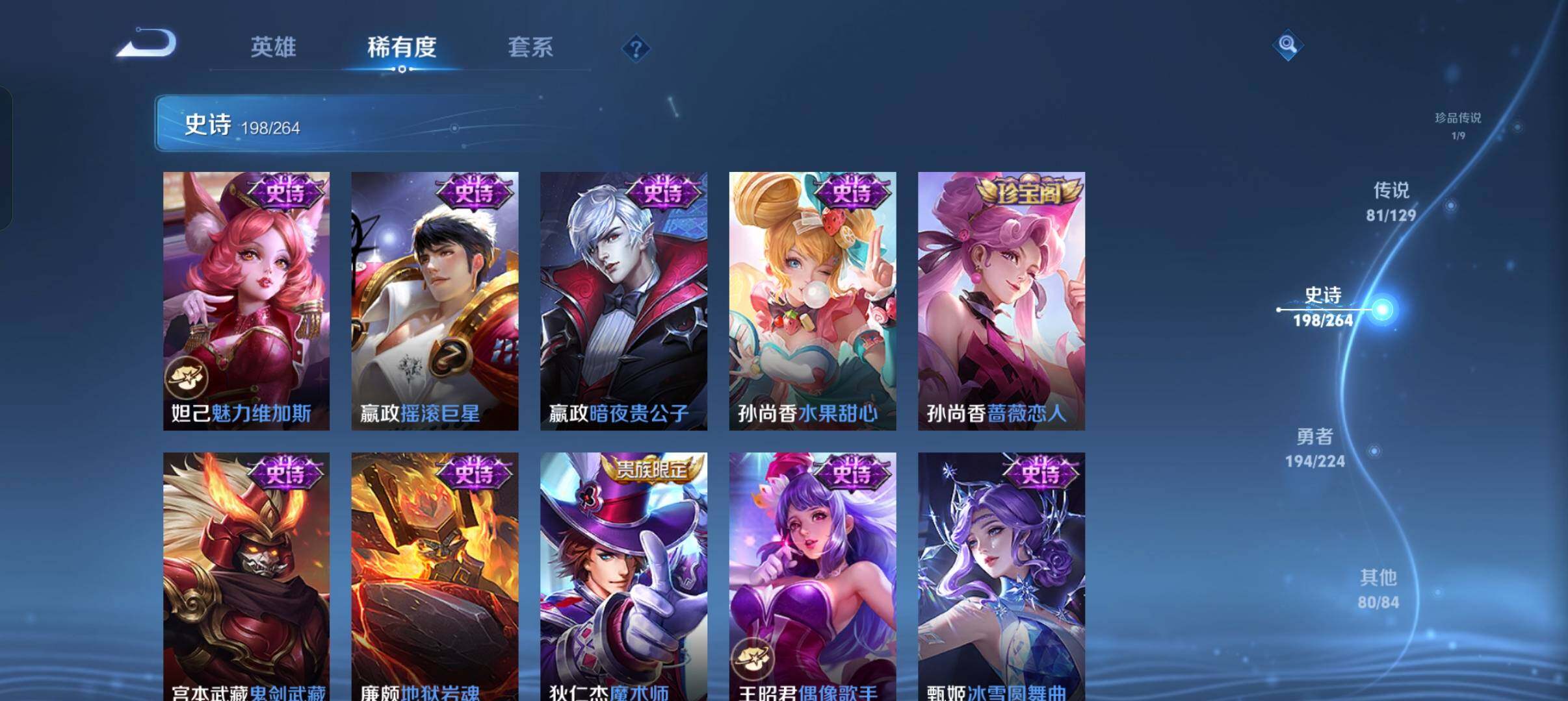 WZXS3385143王者荣耀账号详情图38