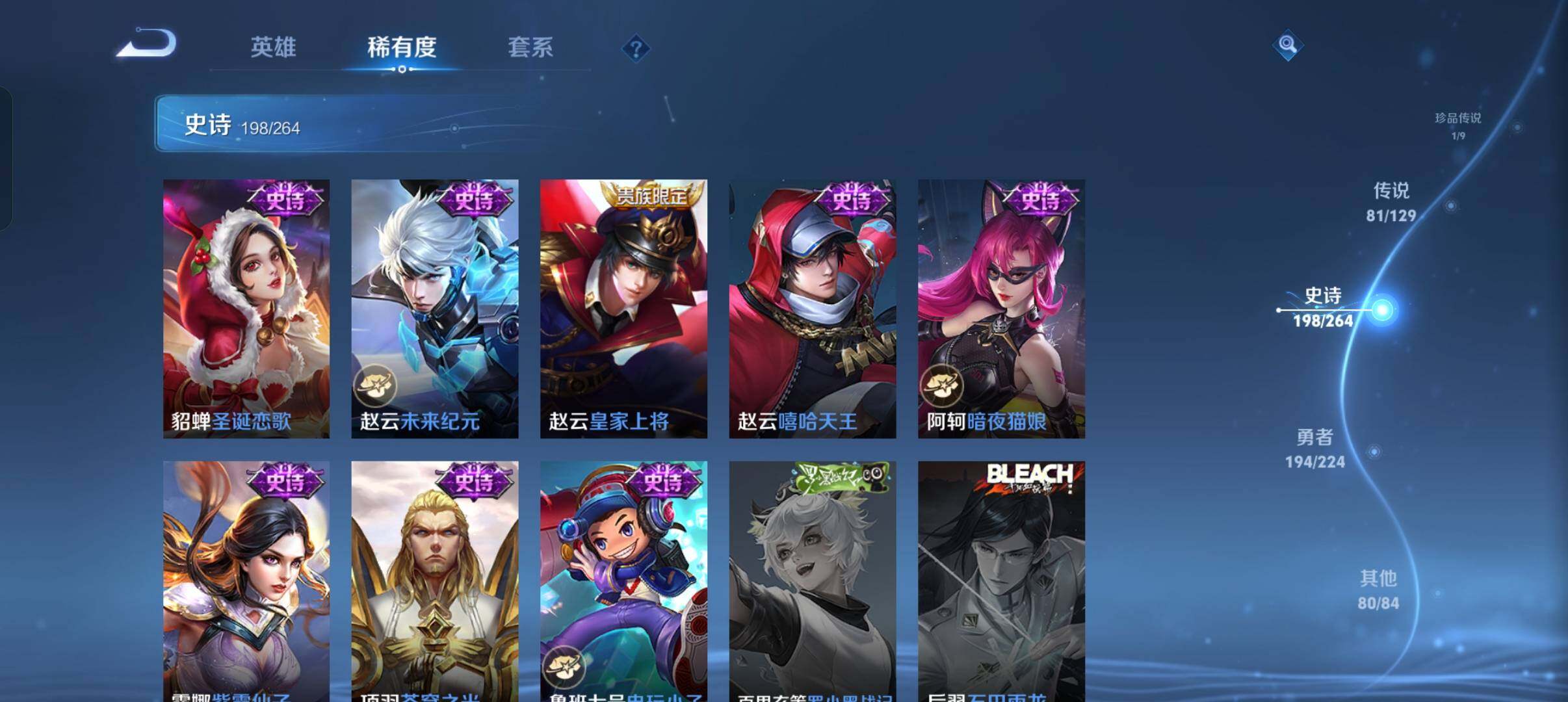 WZXS3385143王者荣耀账号详情图39