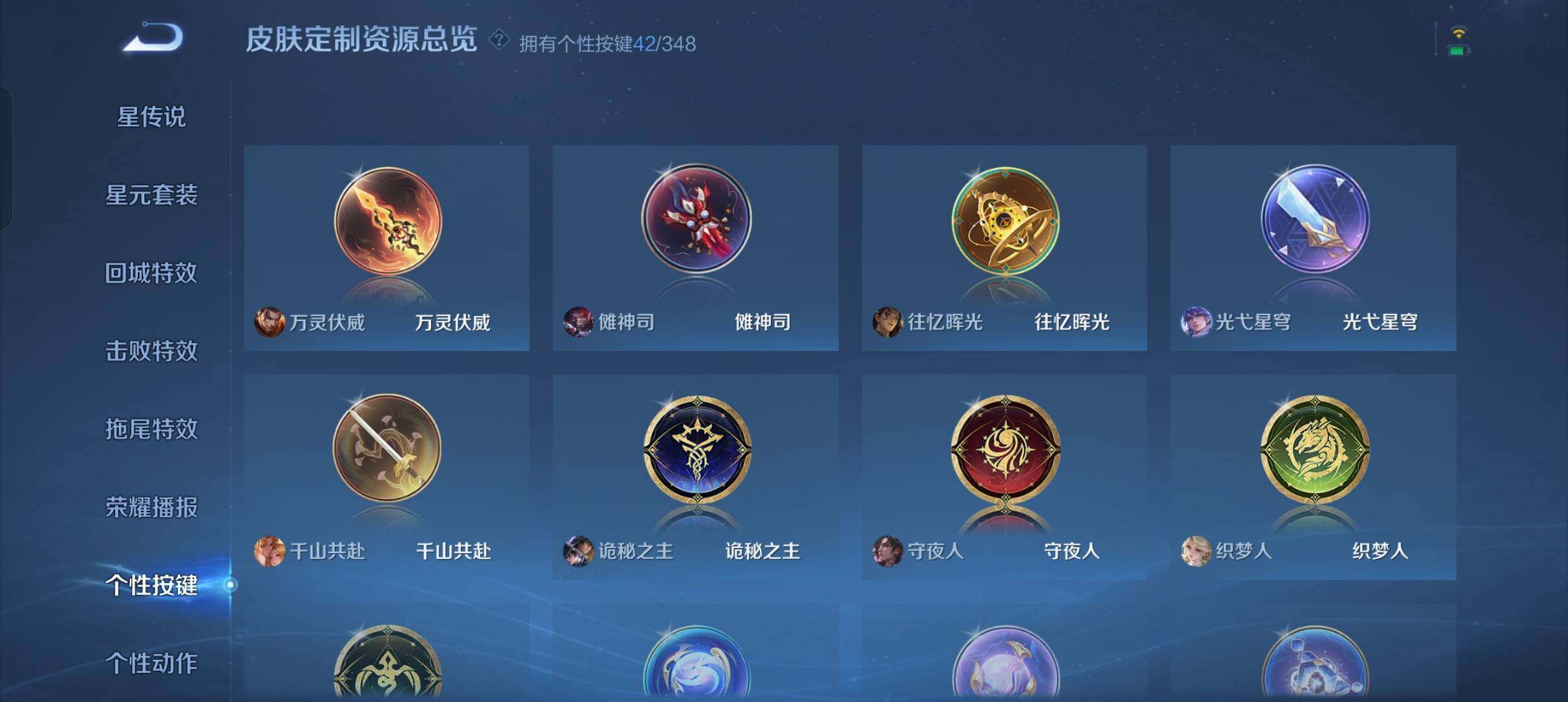 WZXS3385143王者荣耀账号详情图40