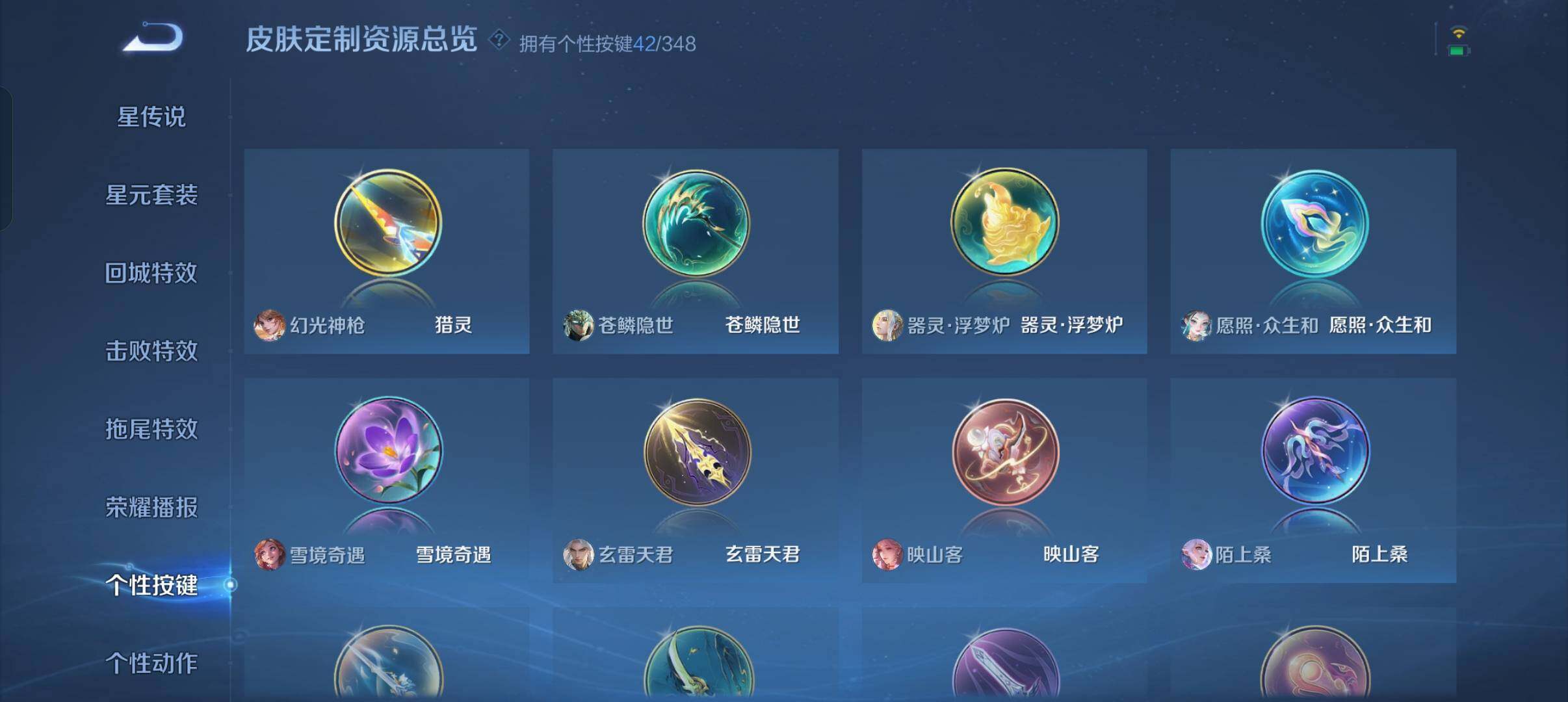 WZXS3385143王者荣耀账号详情图42