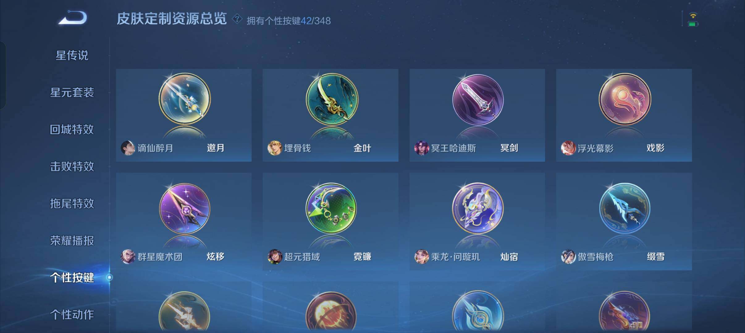 WZXS3385143王者荣耀账号详情图43