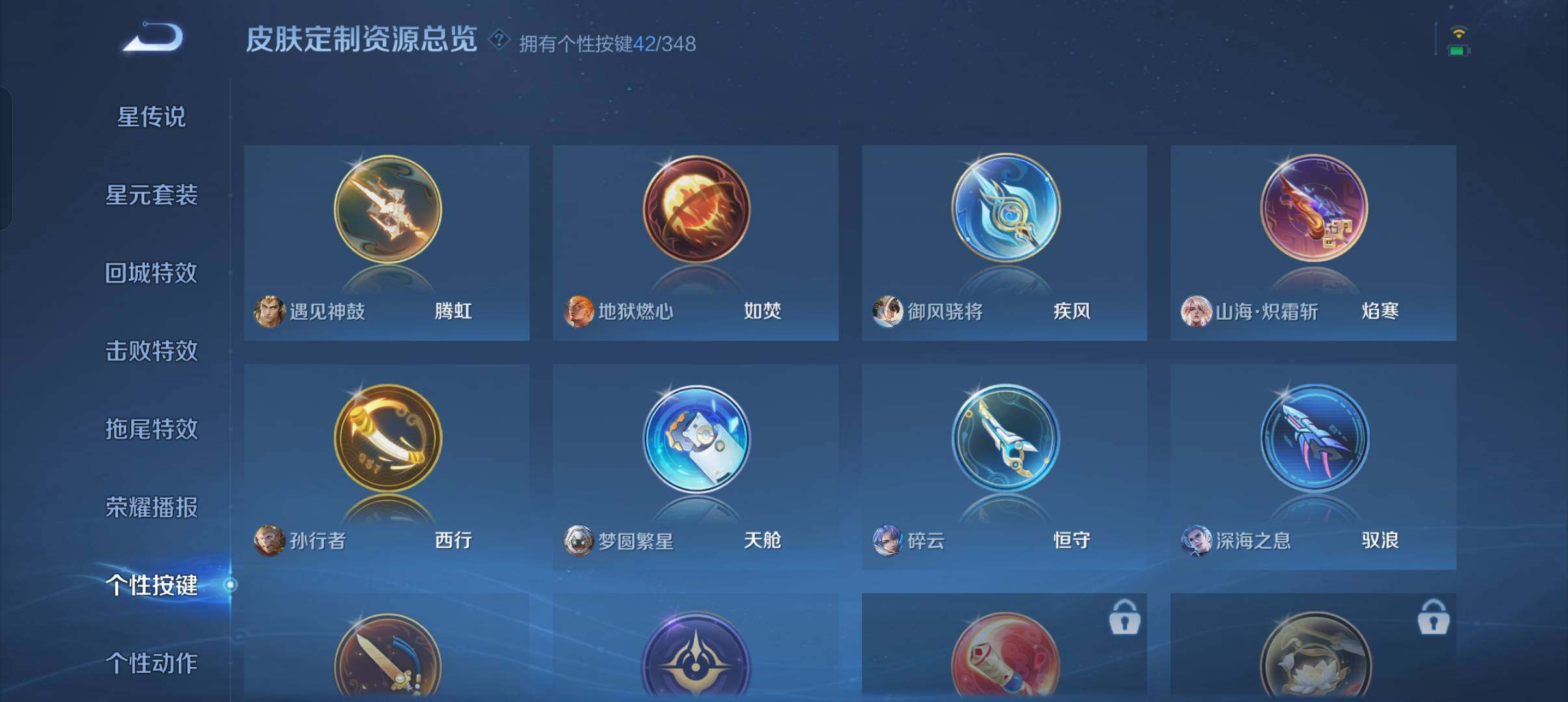 WZXS3385143王者荣耀账号详情图44