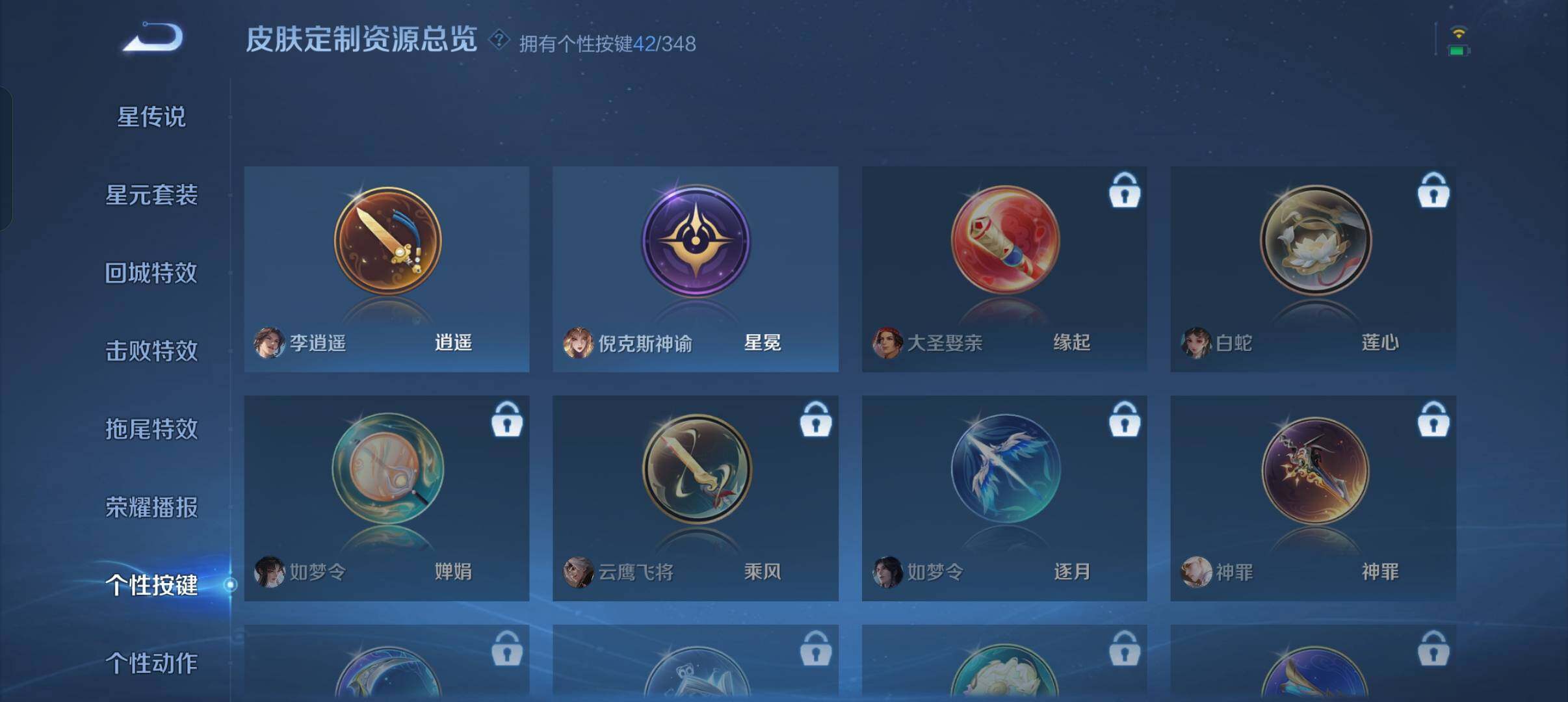 WZXS3385143王者荣耀账号详情图45