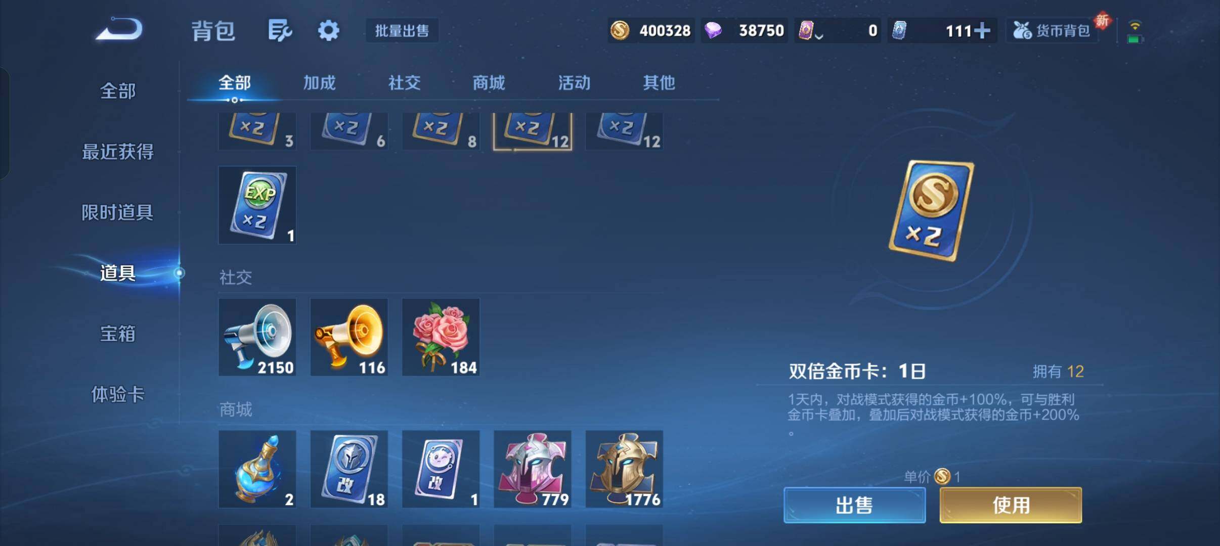 WZXS3385143王者荣耀账号详情图46